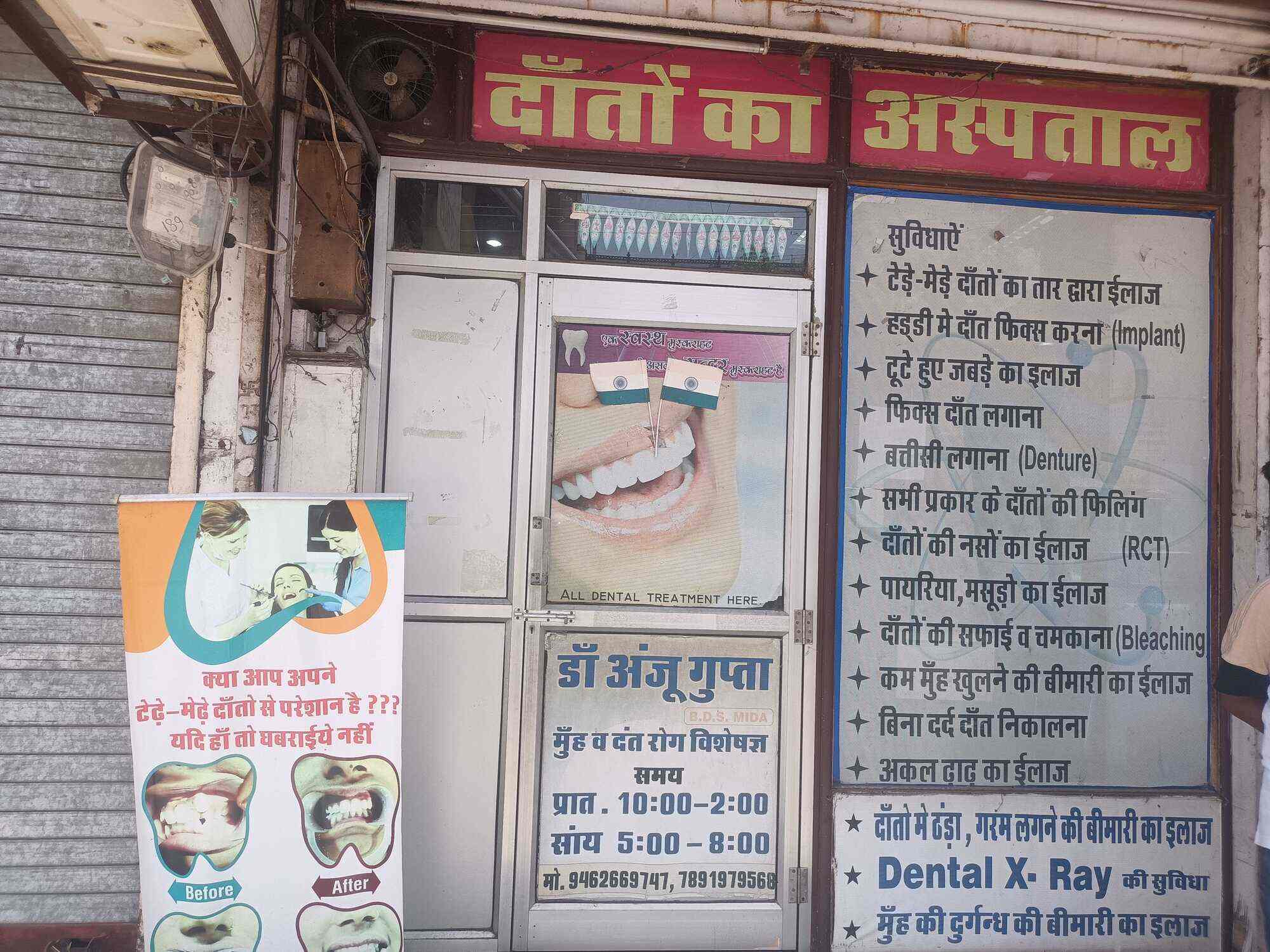 Agarwal Dental Care in Talwandi,Kotarajasthan Best Dentists in Kota