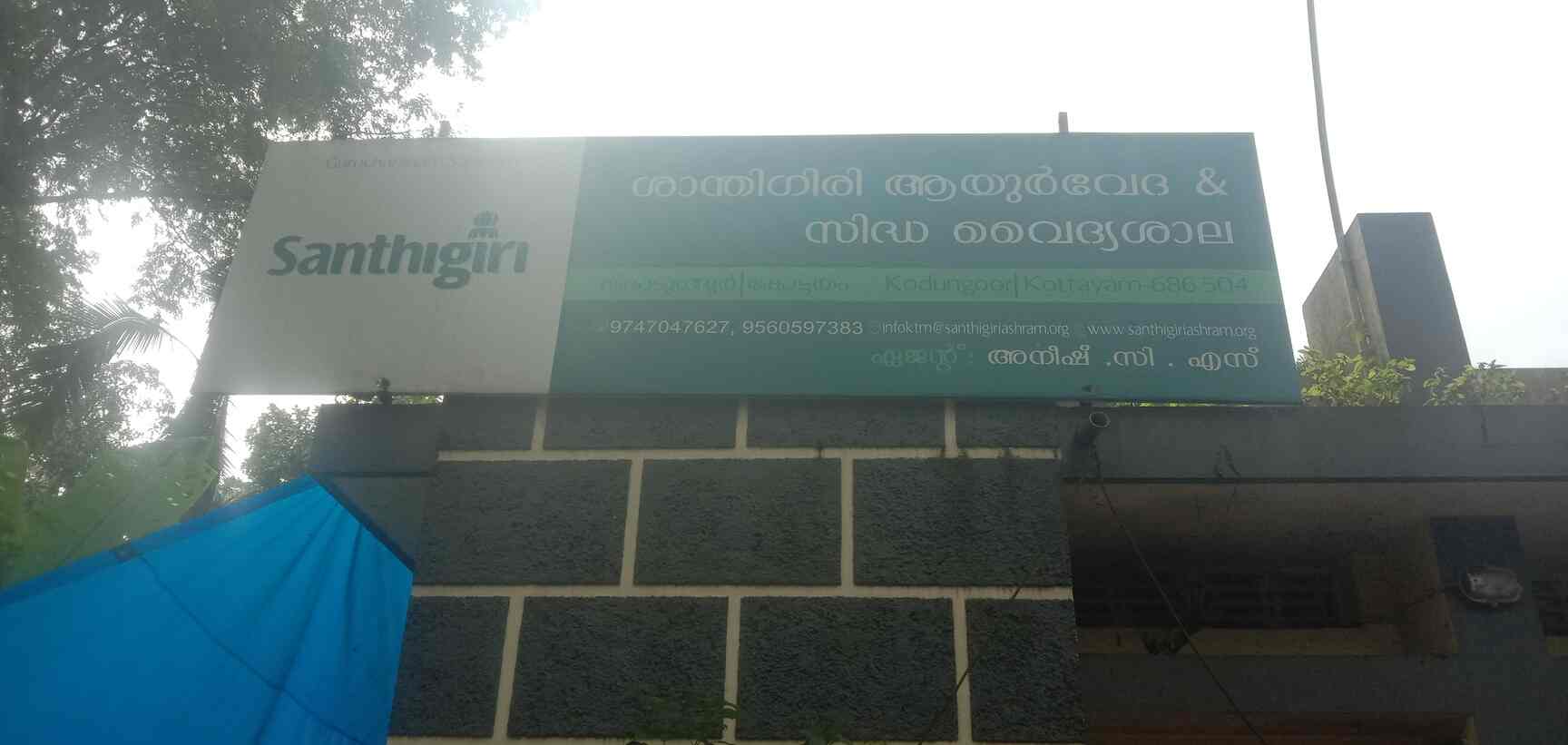 Sree Dhanwanthari Ayurveda Traditional Treatment Center in Kodungoor