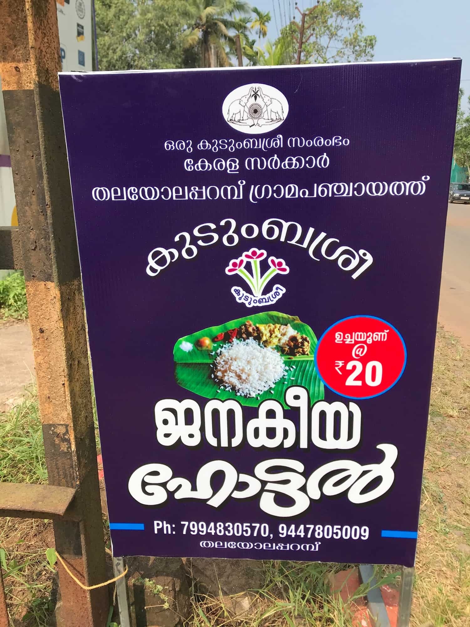 Top more than 139 kudumbashree logo meaning camera.edu.vn