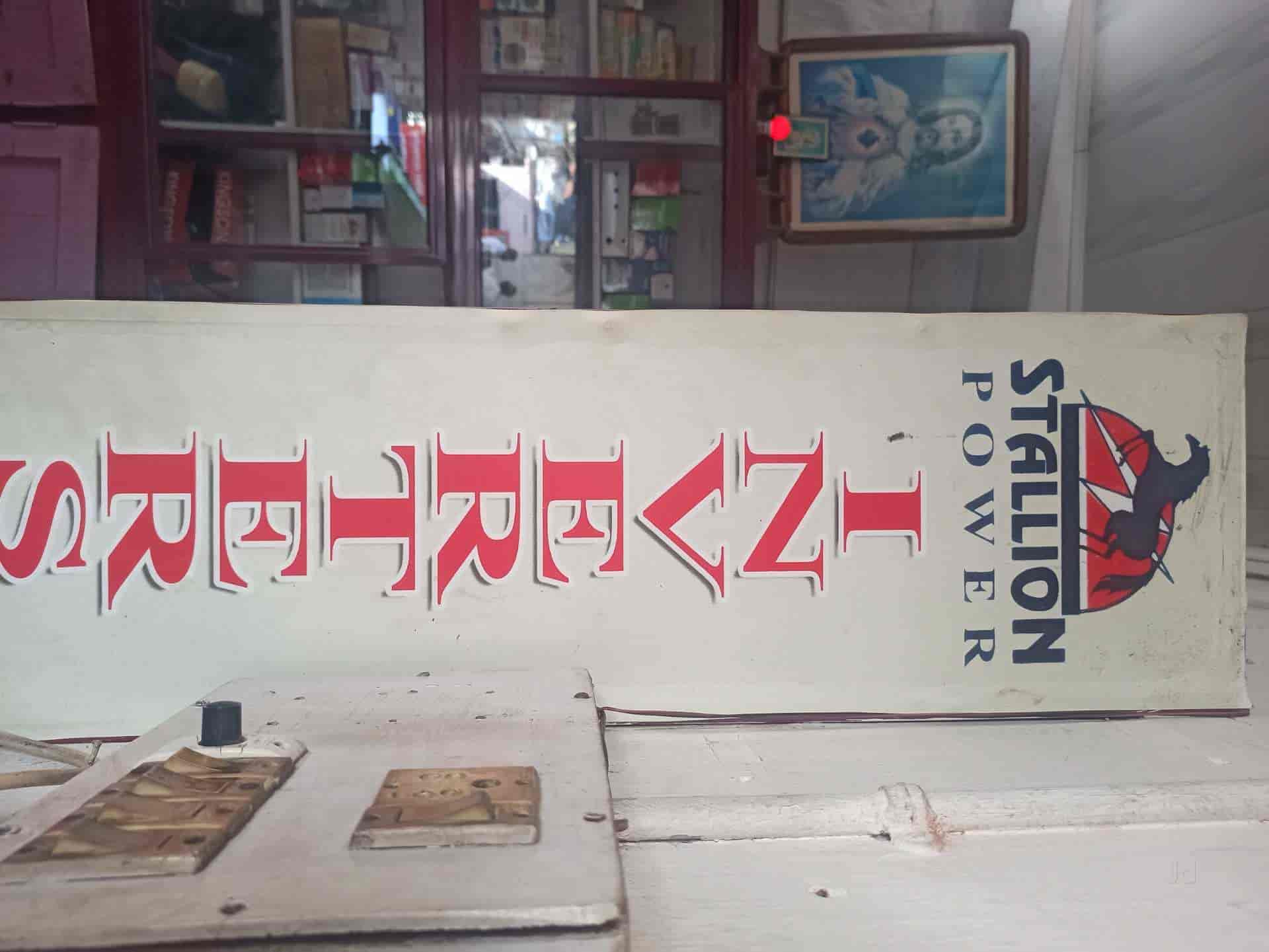 Tele Star Electronics in Palai,Kottayam Best Inverter Dealers in