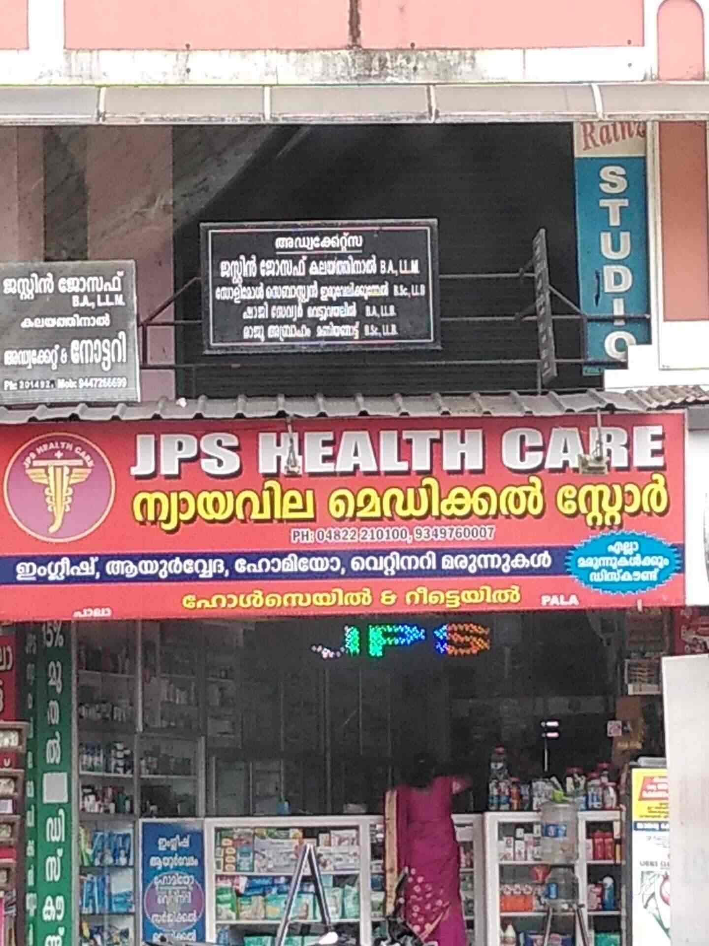 Jps Health Care, Near Kurissupally Jn. Medical Equipment Dealers in