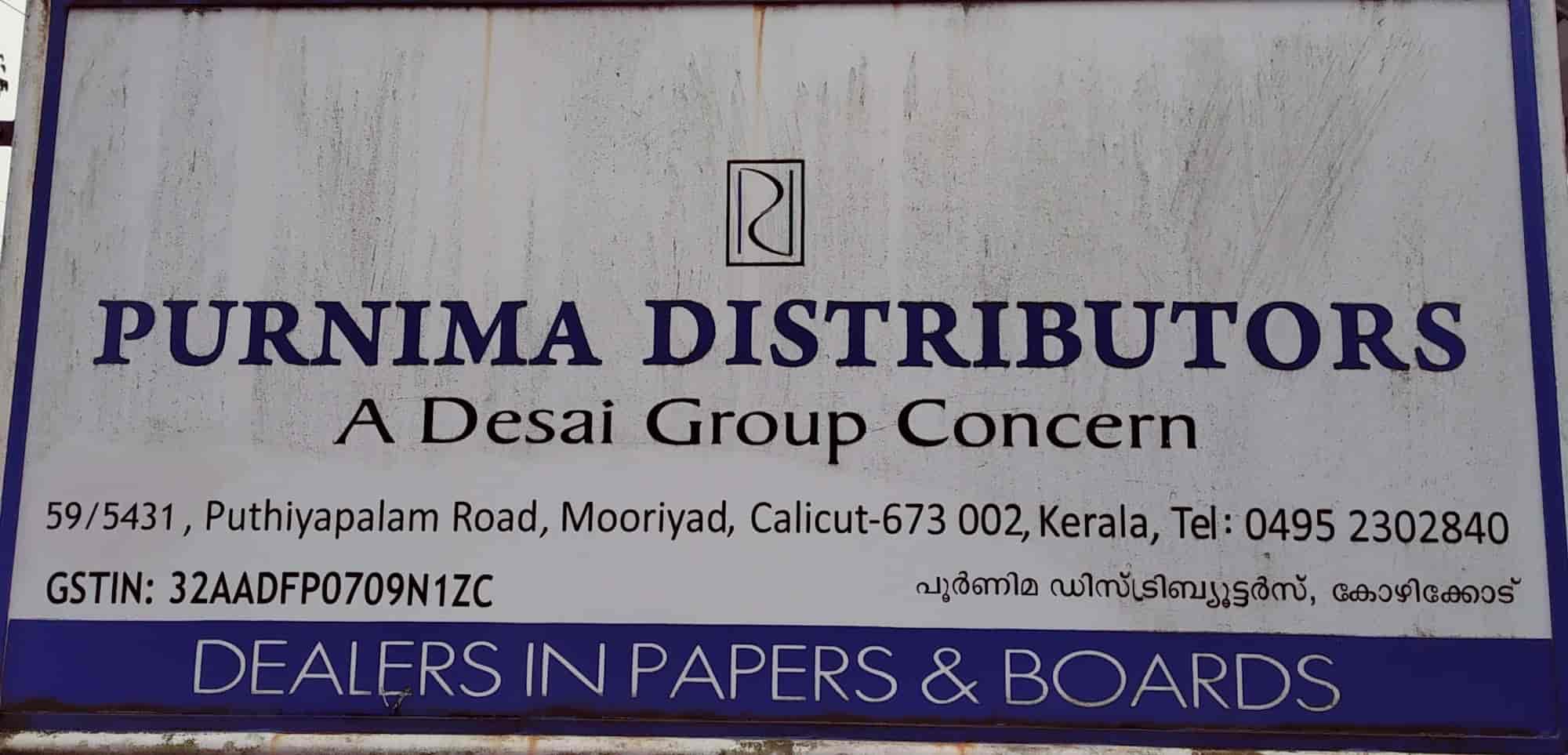Top Paper Distributors in Kozhikode पेपर डिस्ट्रीब्यूटर्स, कोजहिकोडे near me Justdial