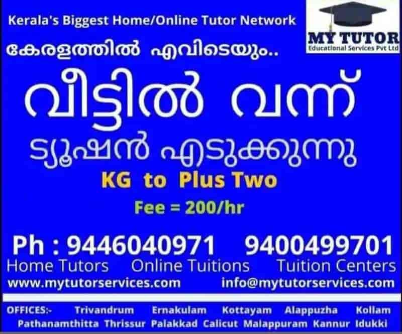 Top Tutorials For Cbse Class X in Kozhikode Best Tutorials For Cbse