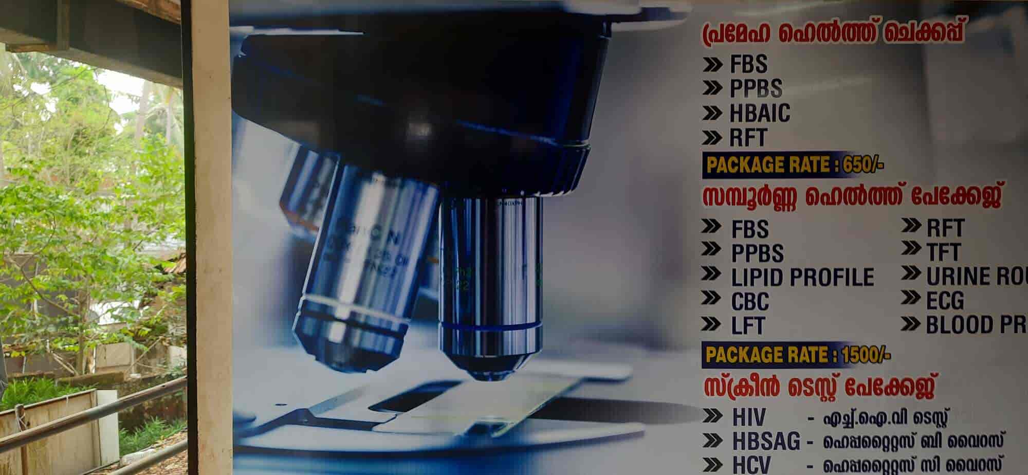 Sheeja Clinical Laboratory in Edakkadu,Kozhikode Best Diagnostic