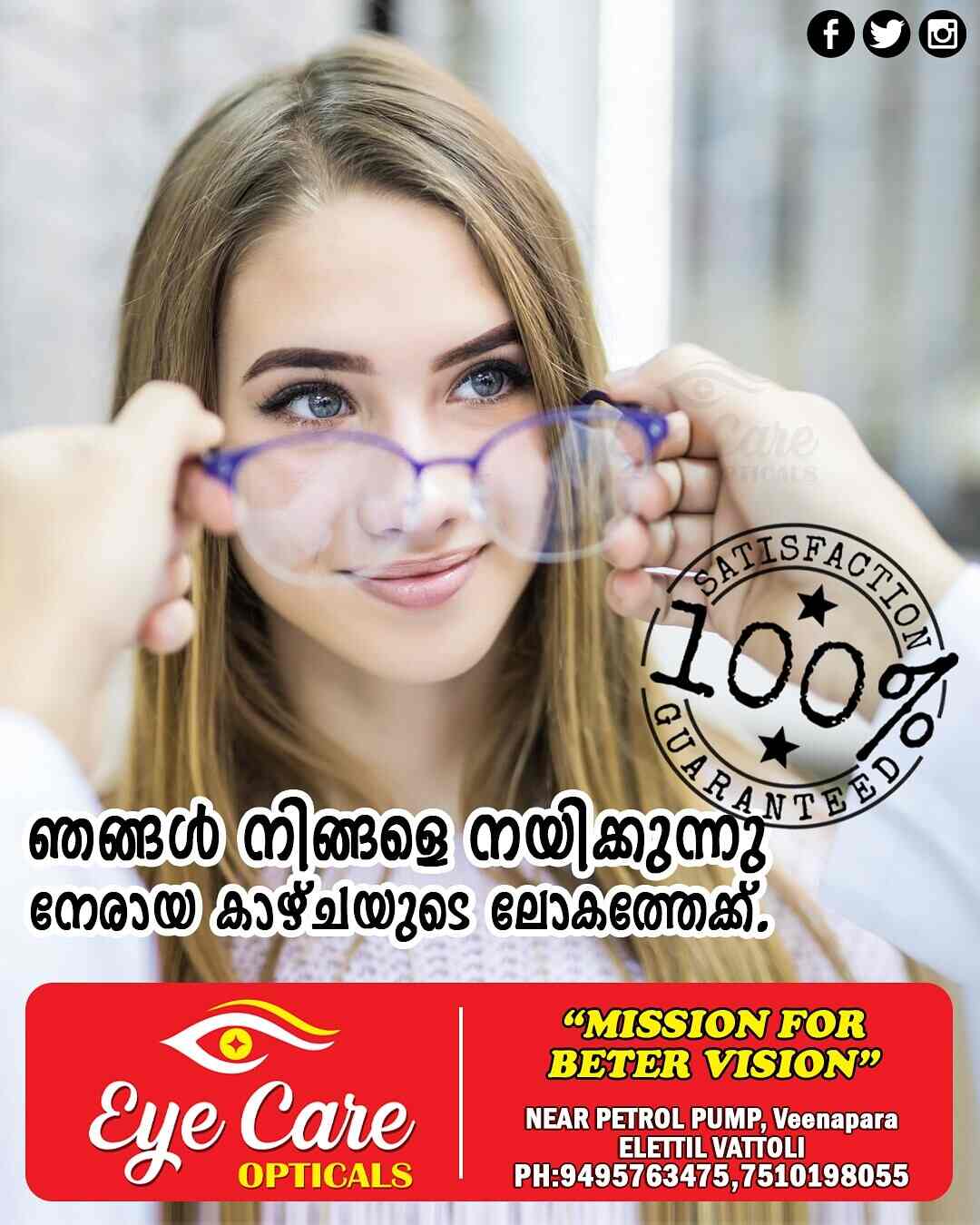 Eye Care Opticals in Elettil,Kozhikode Best Opticians in Kozhikode Justdial