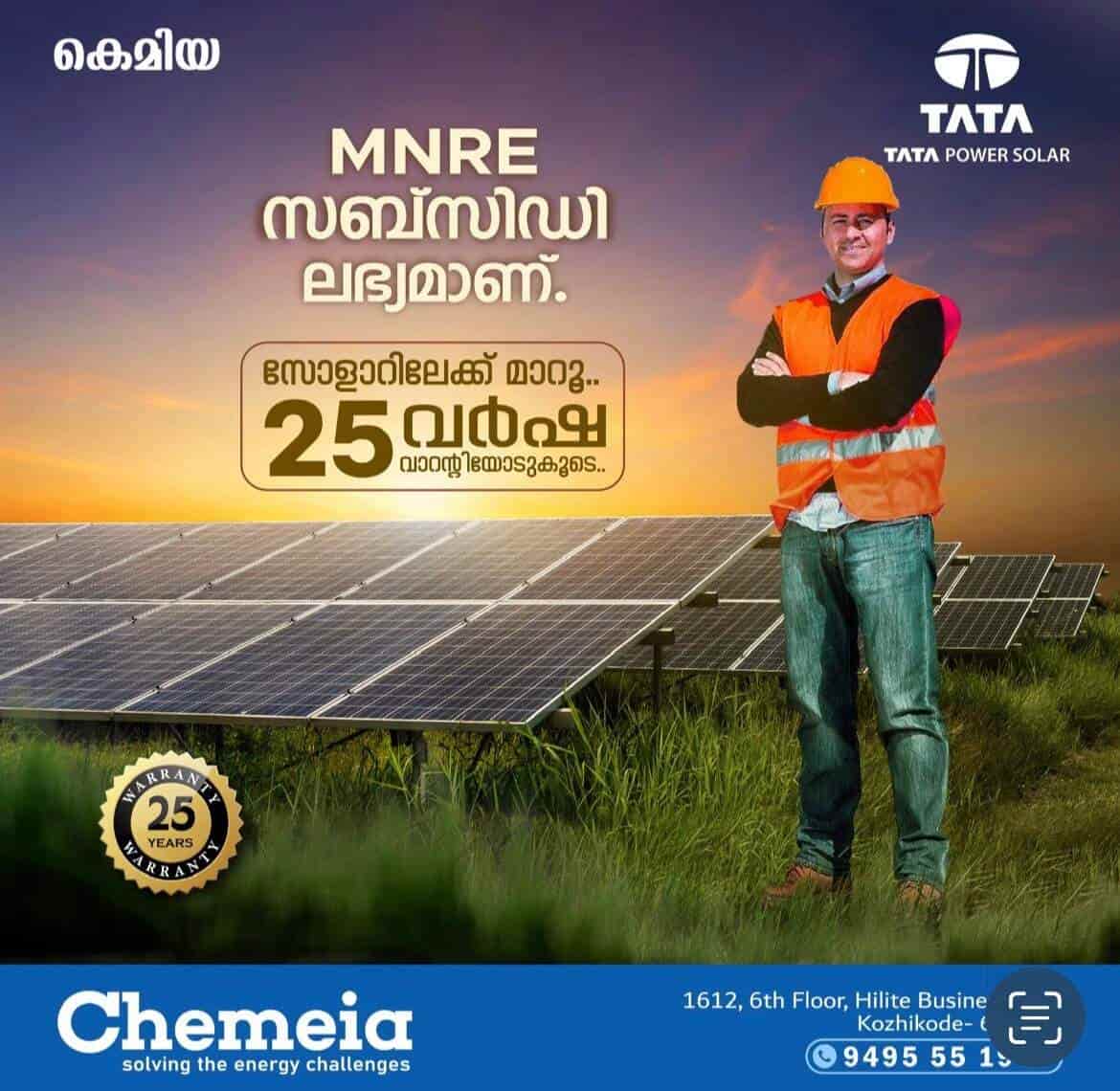 Chemeia Projects LLP in Chemmarathoor,Kozhikode Best Home Appliance