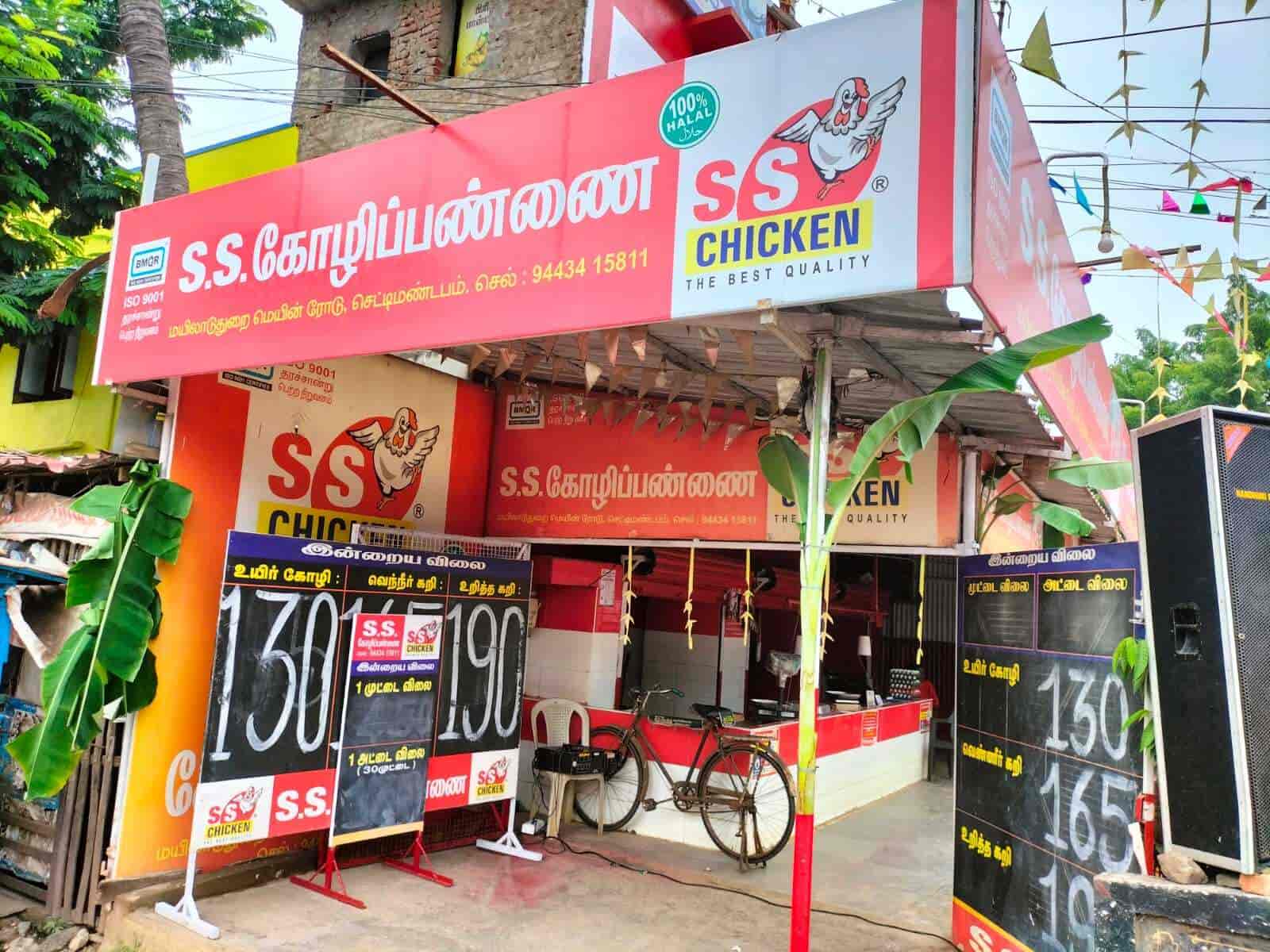 S S Chicken Center in Annai Anjugam Nagar,Kumbakonam Best Restaurants