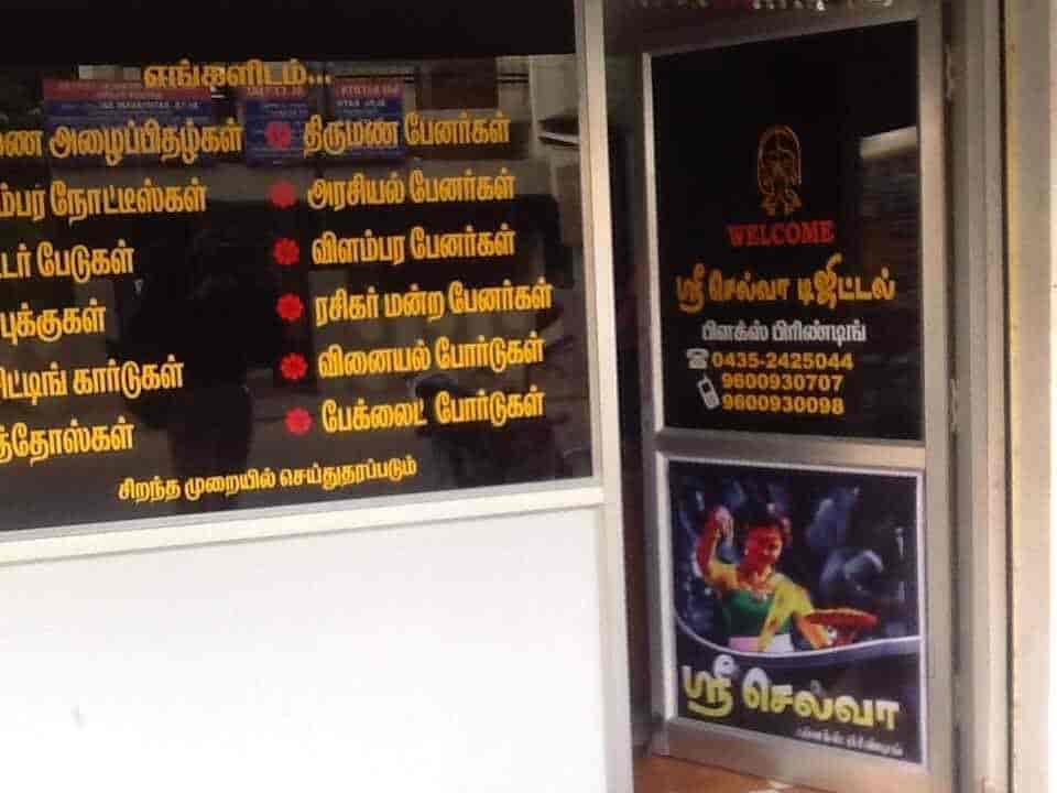 Top Multicolour Offset Printing Services in Kumbakonam मुलतिकोलोउरेड