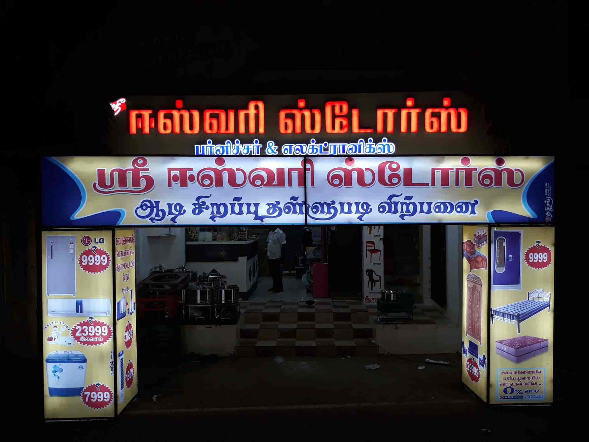 Sri Easwari Stores in Near Pandian Hotel Sarangabani Temple,Kumbakonam