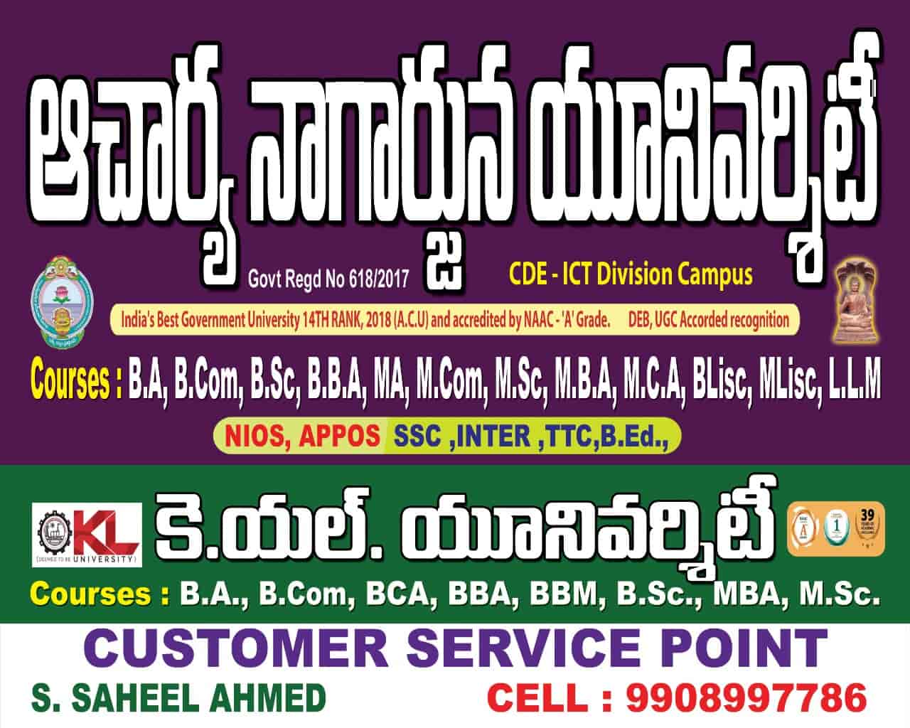 SS Computer Training Center and Global Techno Computer Education in ...