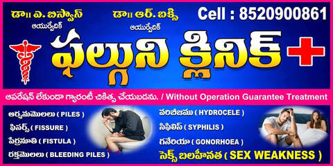 List Of Best Ayurvedic Doctors in Mantralayam - Best Ayurvedic ...
