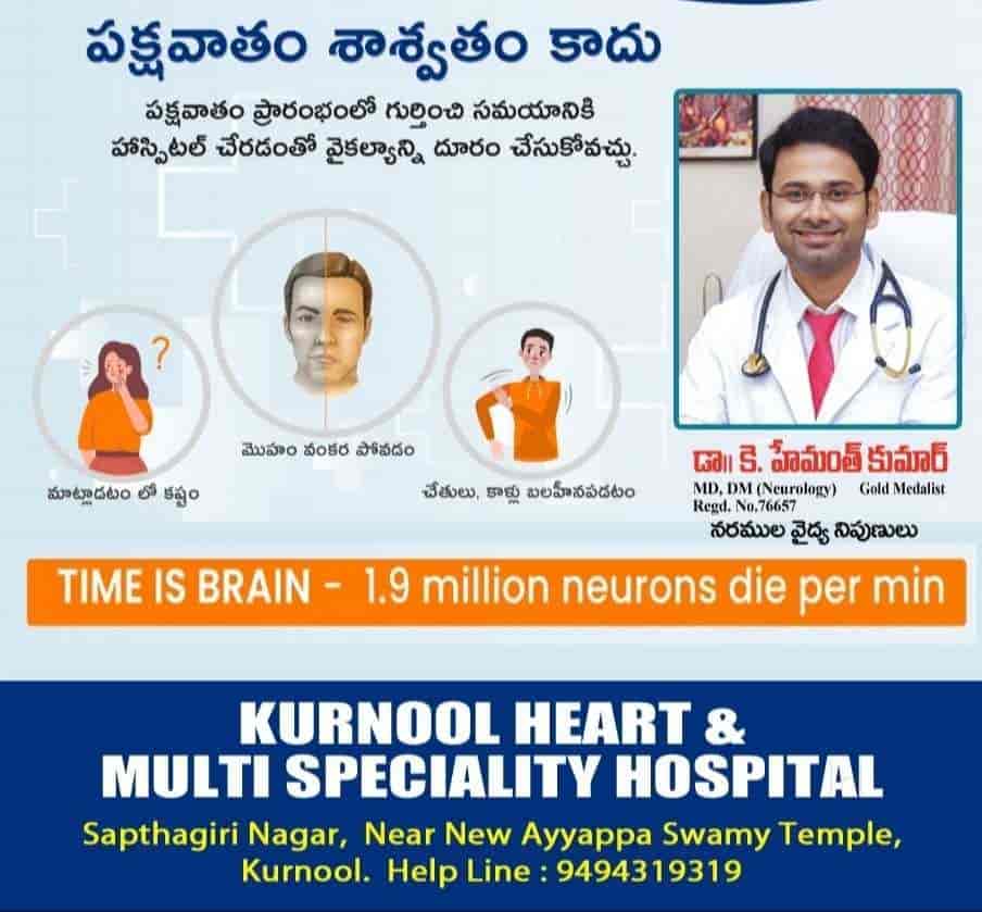 Top 50 Neurologists in Kurnool Best Neurology Doctors Book