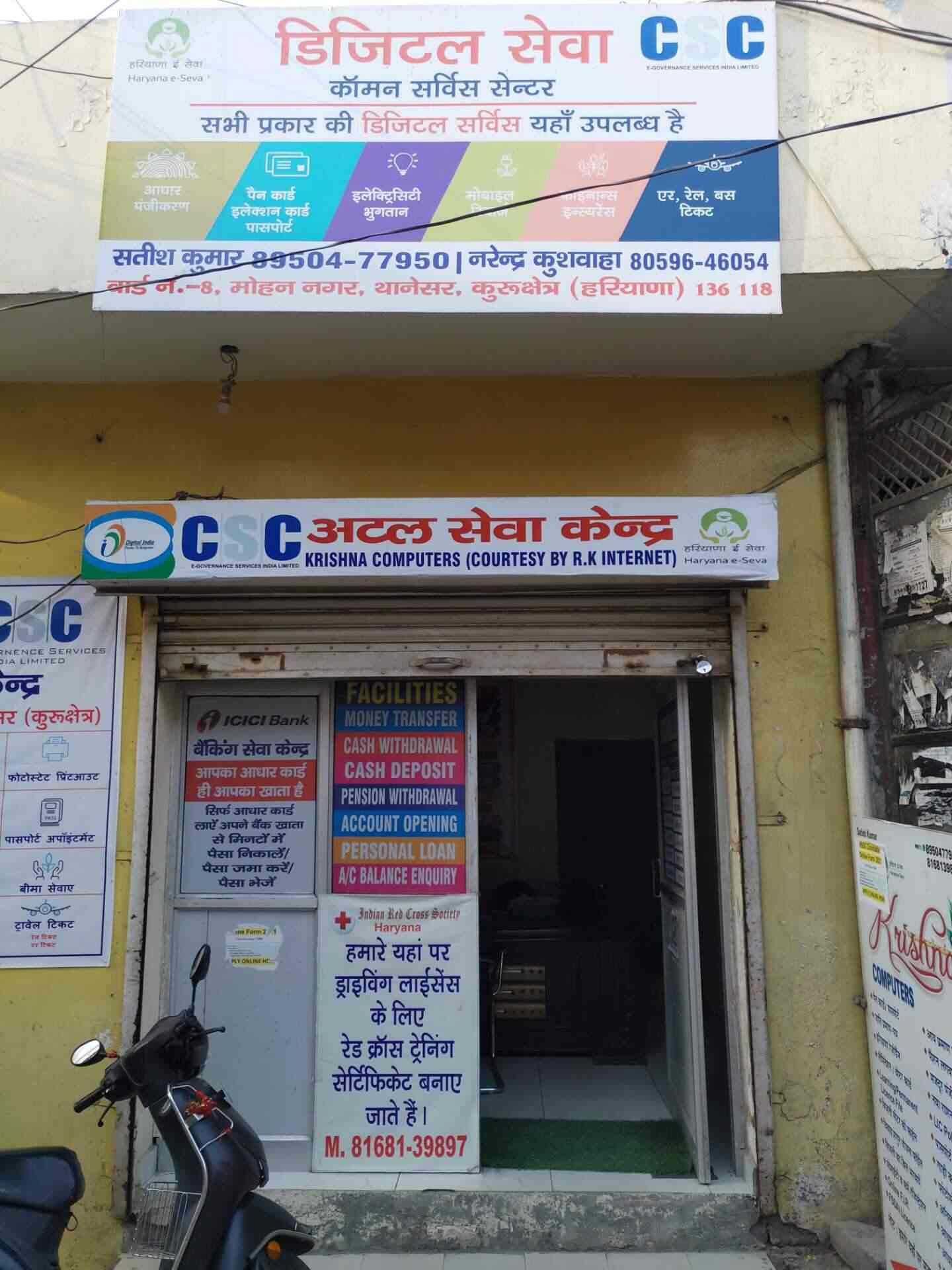 Krishna Computers In Mohan Nagar Best dhaar Card Agents In Kurukshetra Justdial
