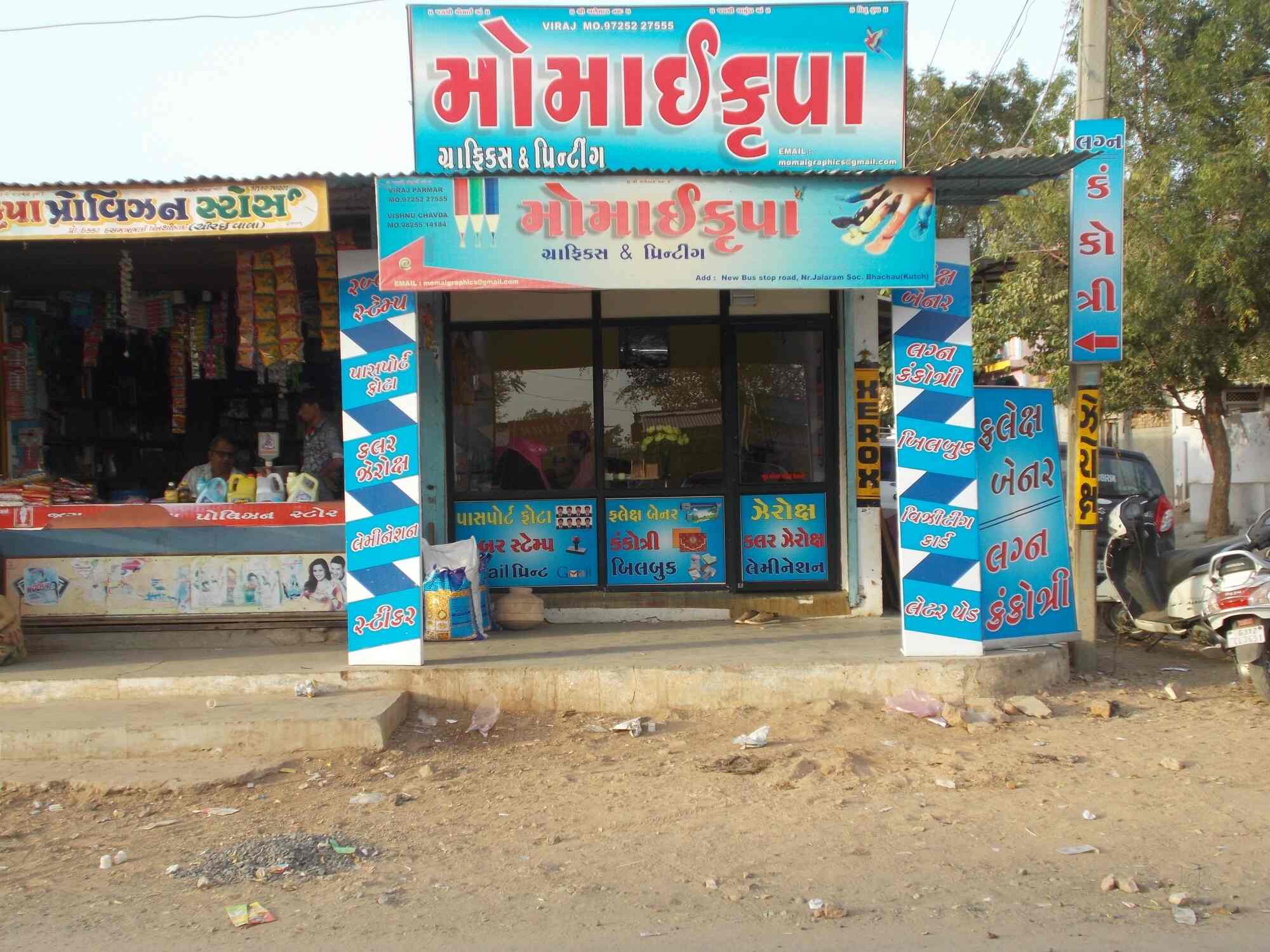 Top Digital Printing On Fabric in Kutch - Best Digital
