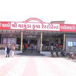Shree Chamunda Krupa Restaurant 1990 in Samkhiyali,Kutch - Best ...