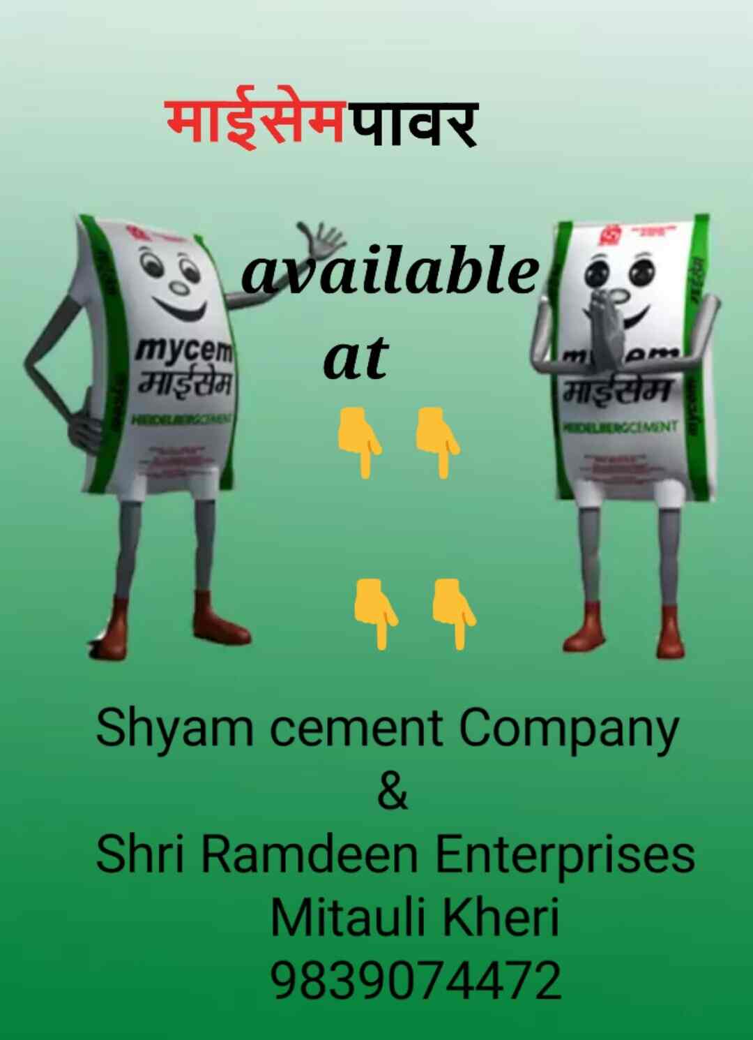 Building Materials Construction Materials Latest Price, Concrete