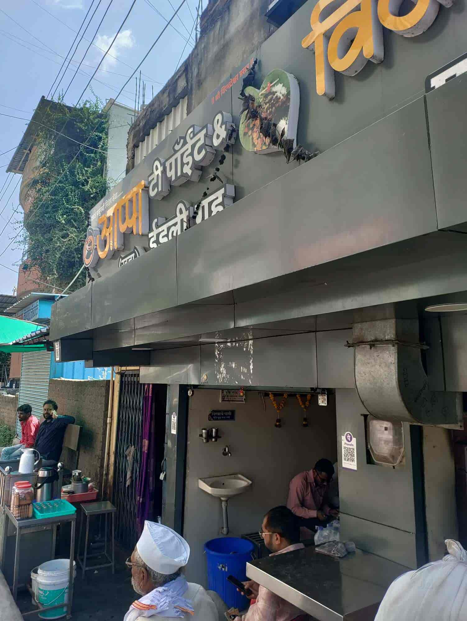 Appa Tea Pount & Idli Gruh in Latur HO,Latur - Best Tea Stalls in Latur ...