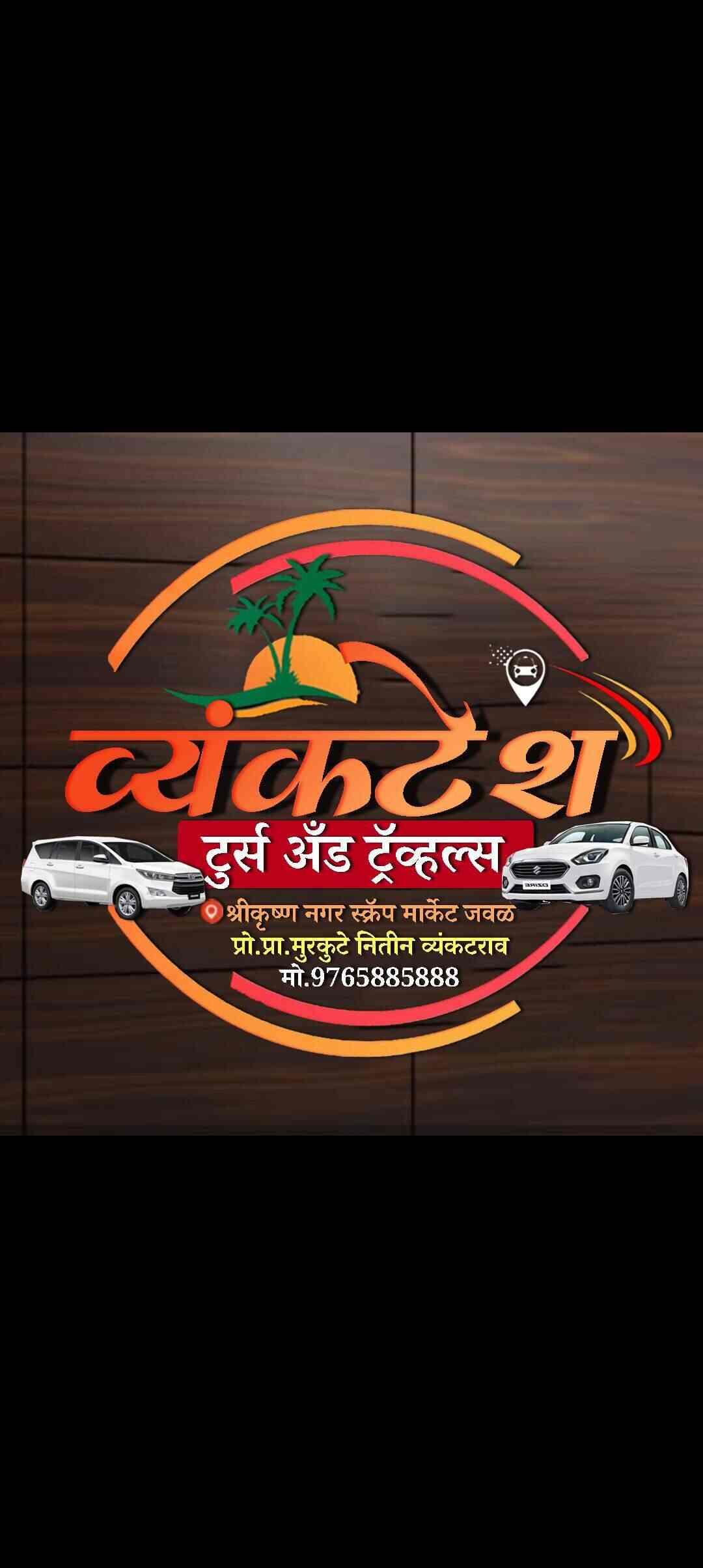 Venkatesh Tours and Travels in Ambedkar Chowk,Latur Best Car Rental