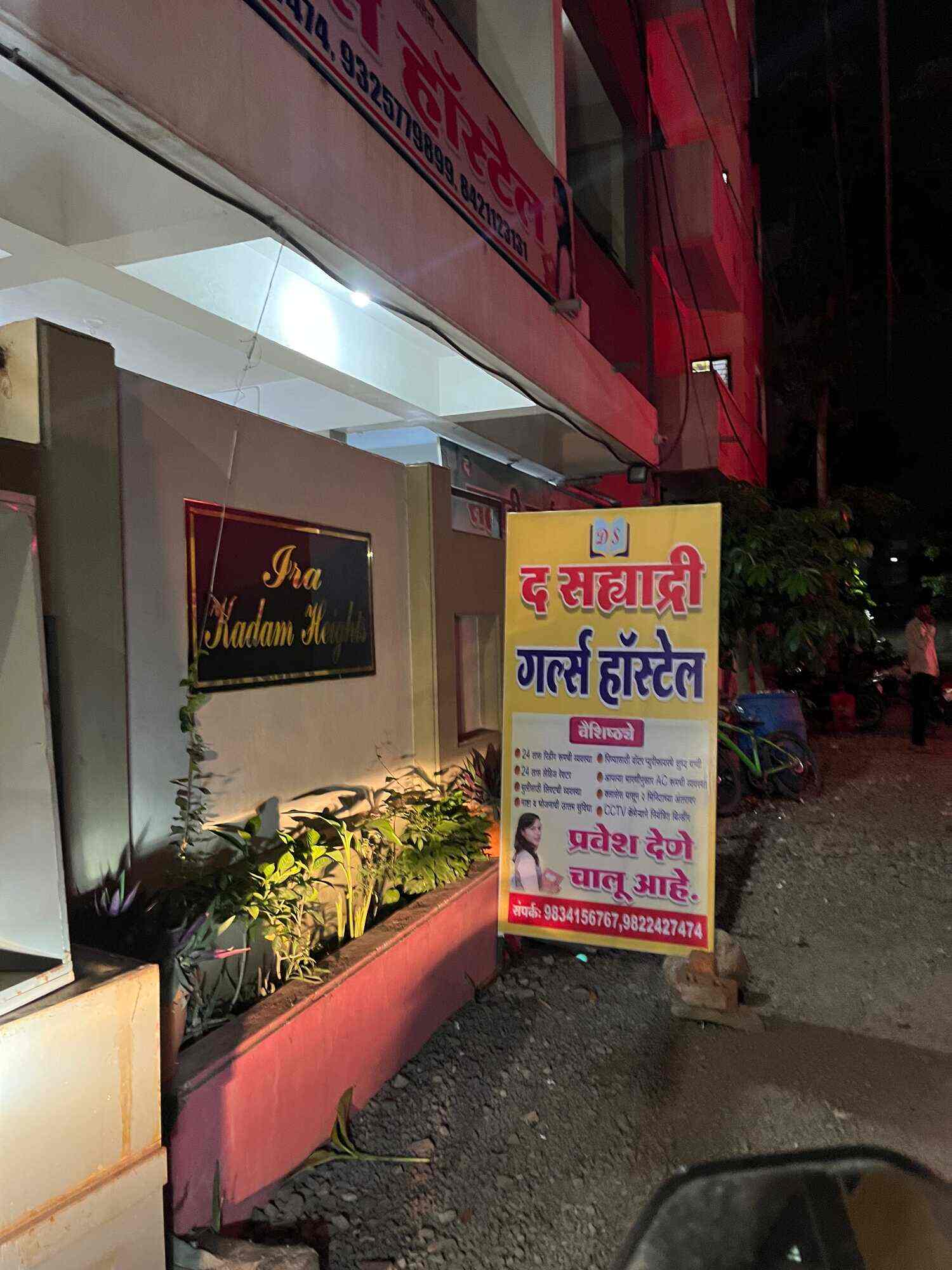 Book The Sahayadri Girls Hostel in Suitmil Compound,Latur - Best ...