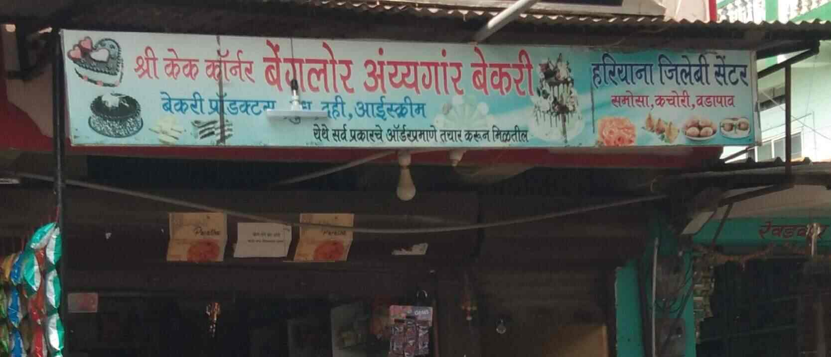 Shri Cake Corner in Latur HO,Latur Best Bakeries in Latur Justdial