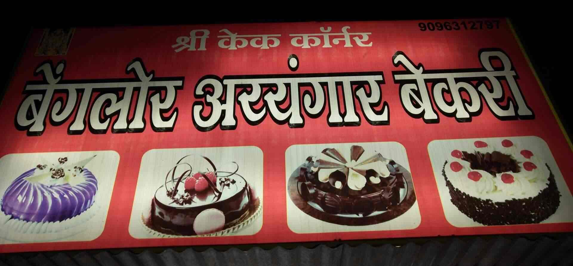 Shri Cake Corner in Latur HO,Latur Best Bakeries in Latur Justdial