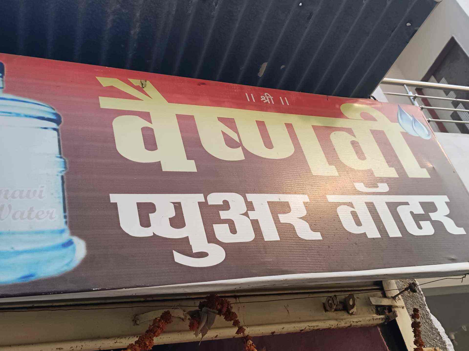 Top Bibo Water Suppliers in Kismathpur Best Bibo Water Suppliers