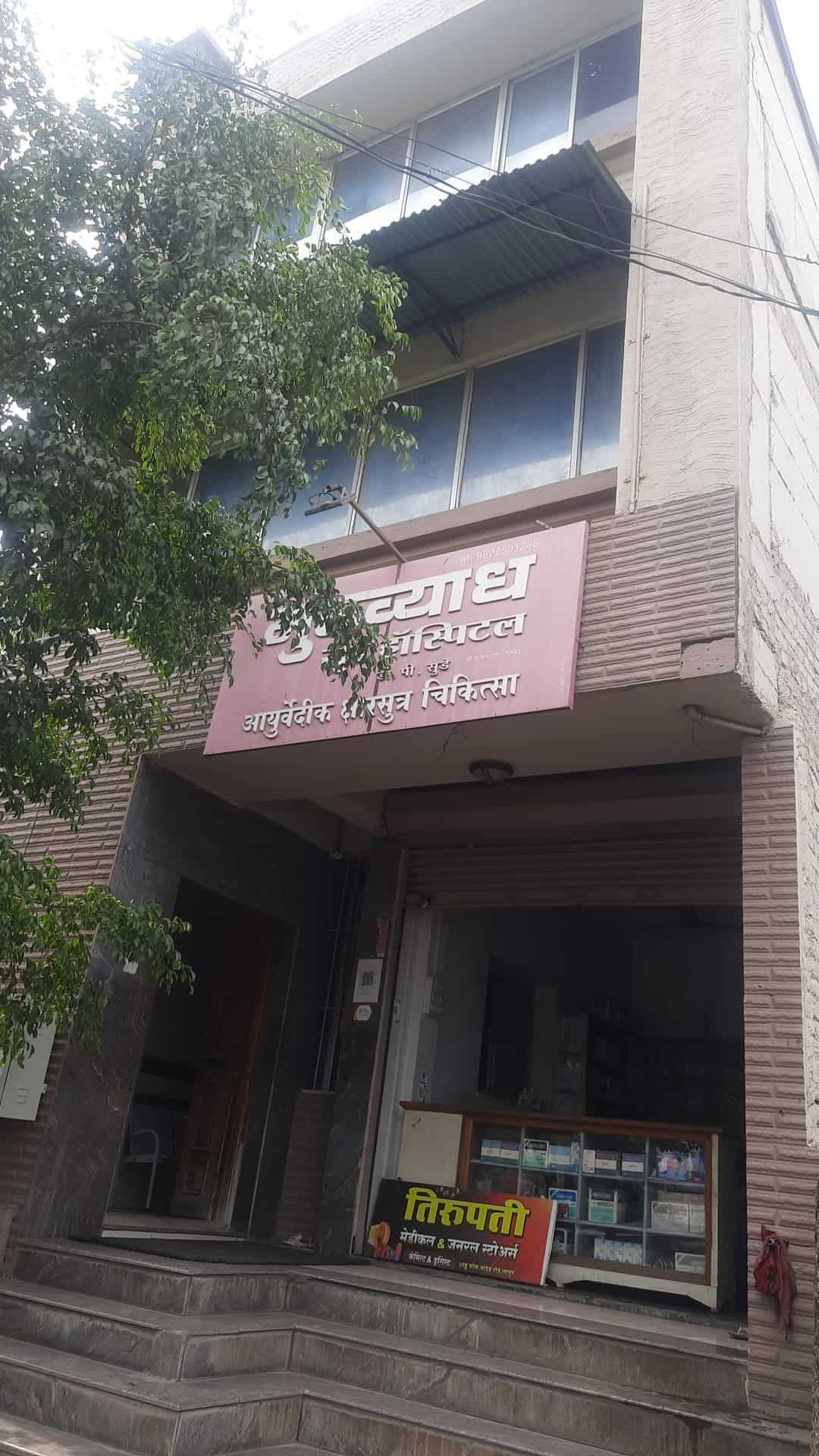 Top Piles Hospitals in Latur near me Justdial