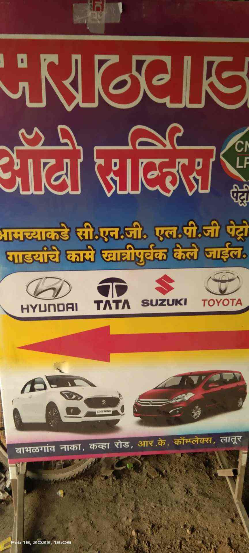 Marathwada Auto Services in Latur HO,Latur Best Car CNG Conversion