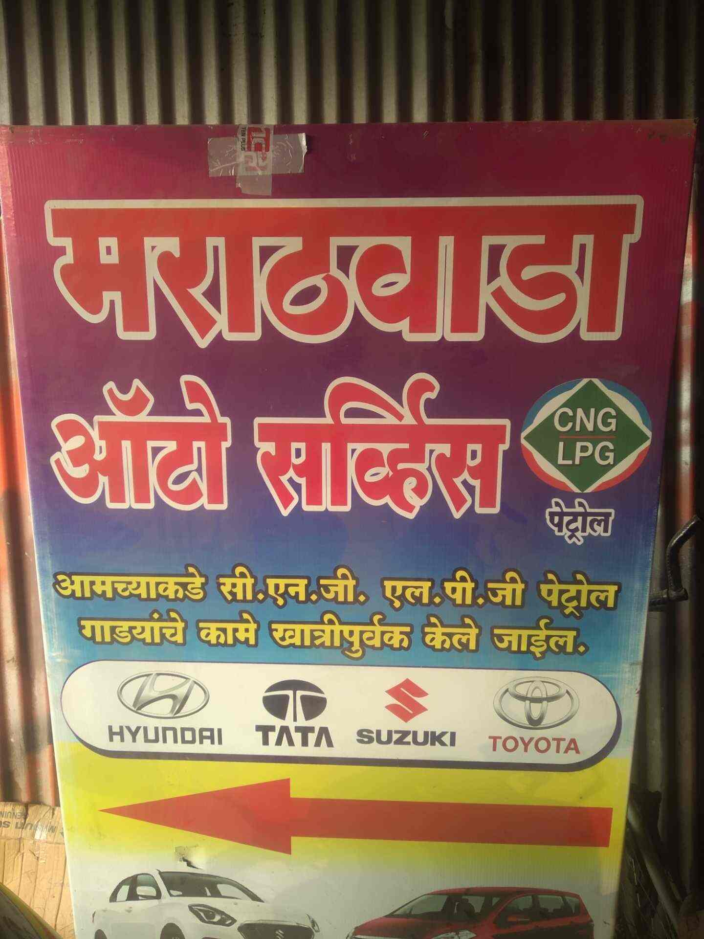 Marathwada Auto Services in Latur HO,Latur Best Car CNG Conversion