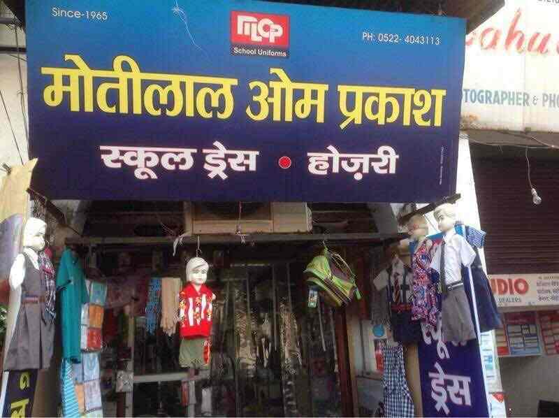 Top Readymade Garment Wholesalers in Lucknow रेडीमेड गारमेंट