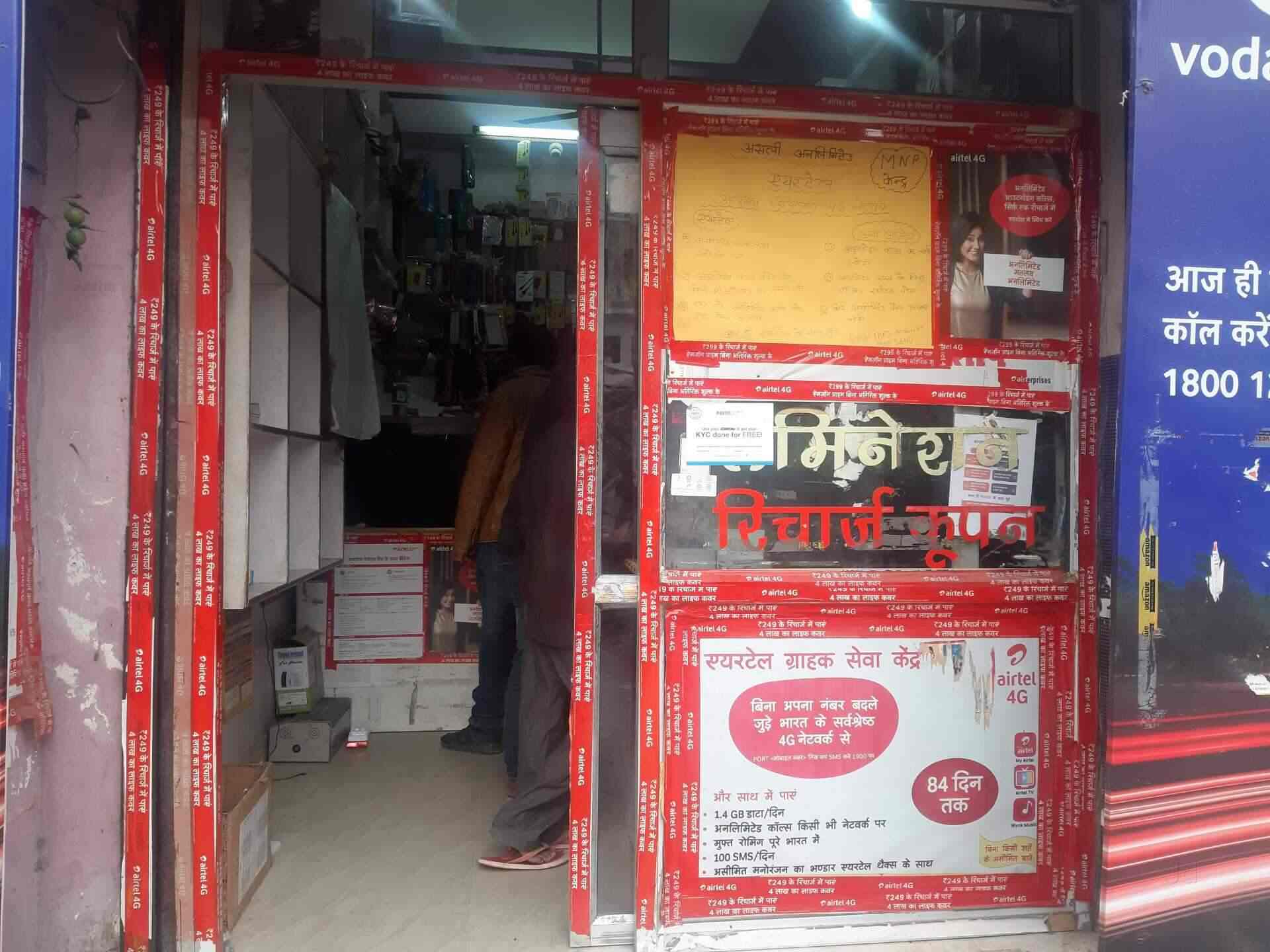 Singh Mobile Shop & Repairing in Chinhat,Lucknow Best Stationery Shops in Lucknow Justdial