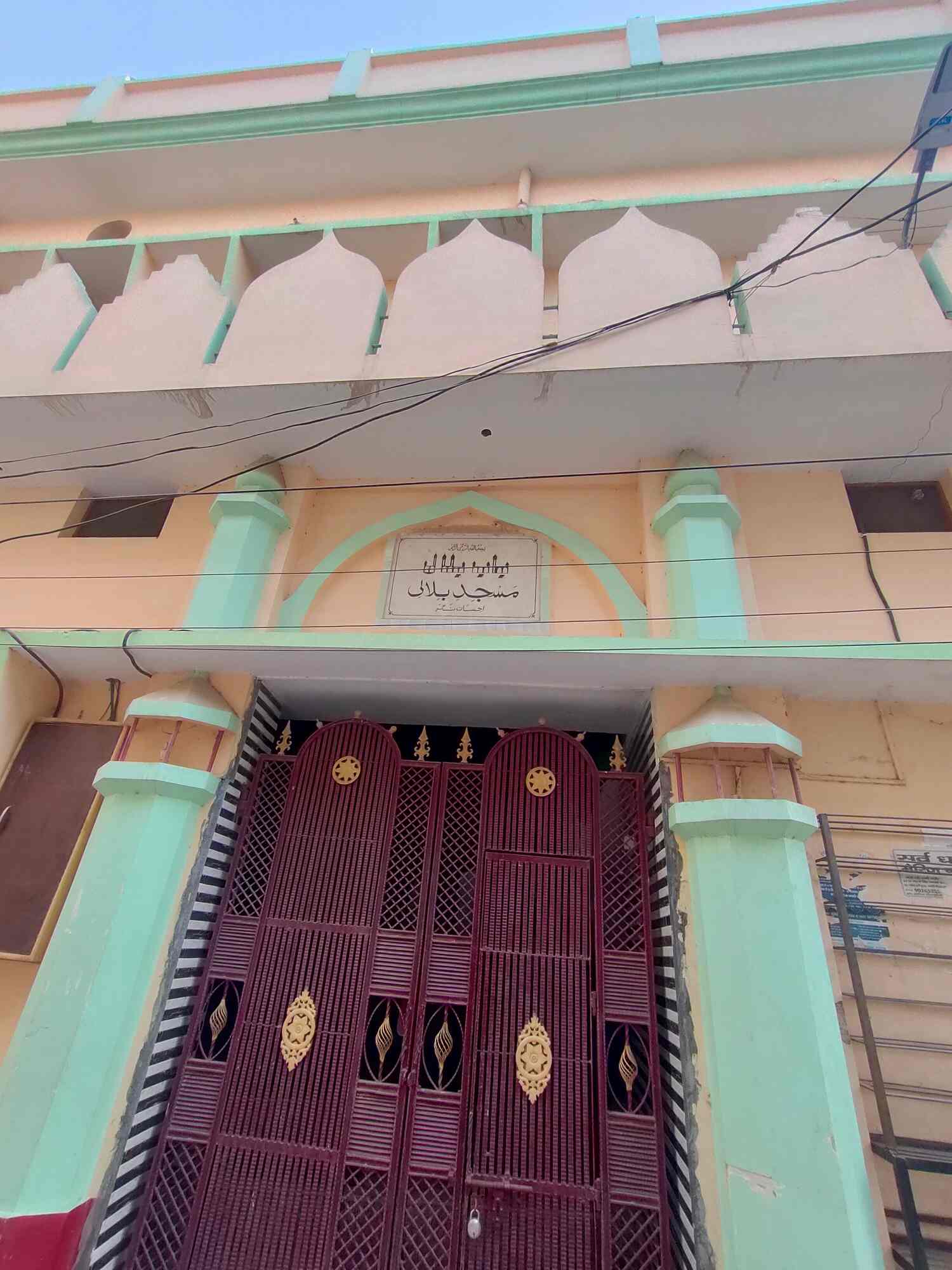 Bilali Masjid in Harihar Nagar,Lucknow Best Mosques in Lucknow Justdial