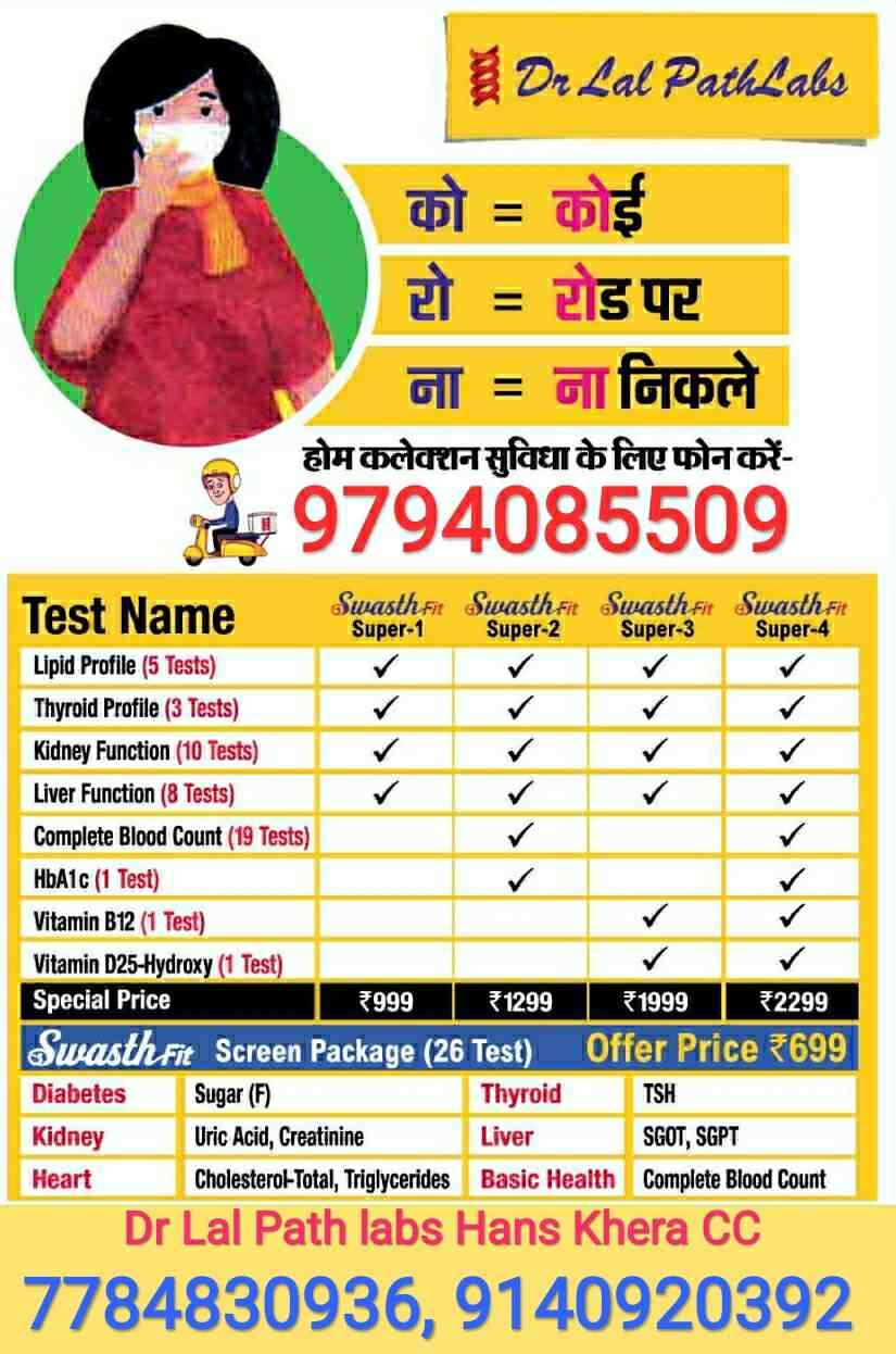 Dr Lal Pathlabs in Hans Khera,Lucknow Best Pathology Labs in Lucknow
