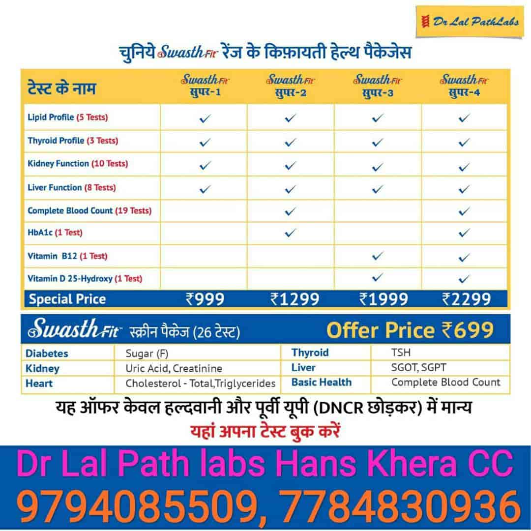 Dr Lal Pathlabs in Hans Khera,Lucknow Best Pathology Labs in Lucknow