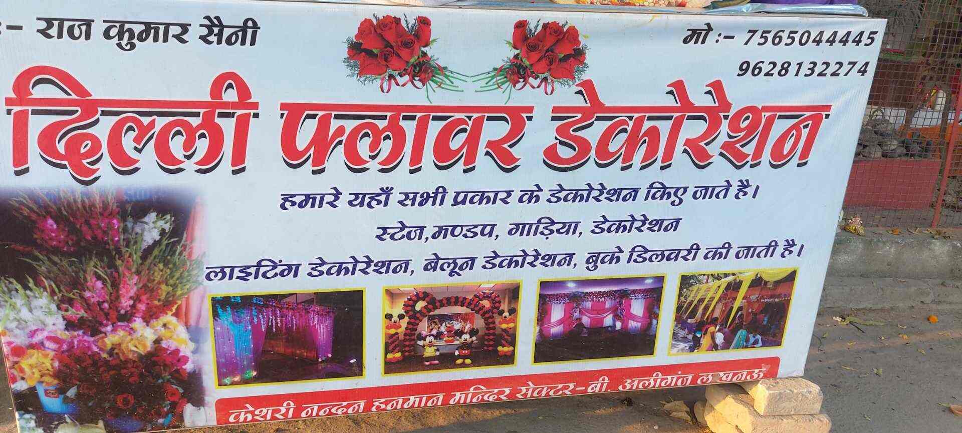 Delhi Flower Decoration, Aliganj Florists in Lucknow Justdial