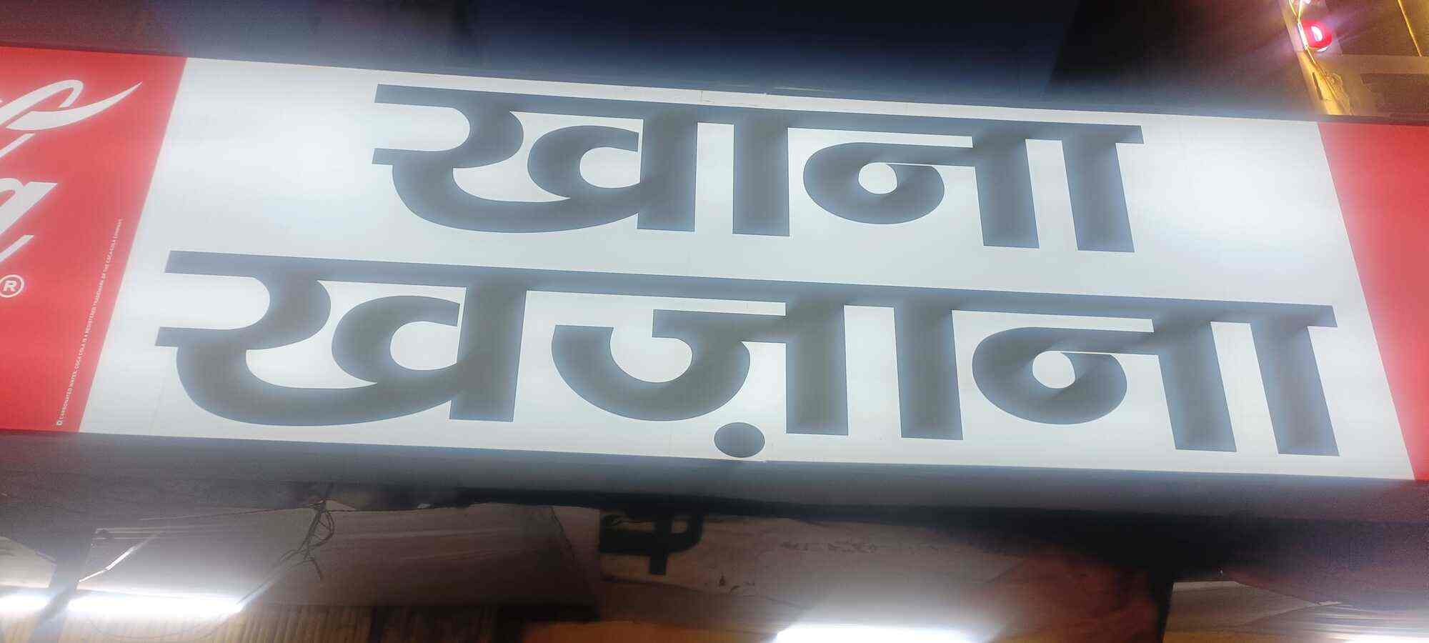 Khana Khazana in Bangla Bazar,Lucknow Best North Indian Restaurants