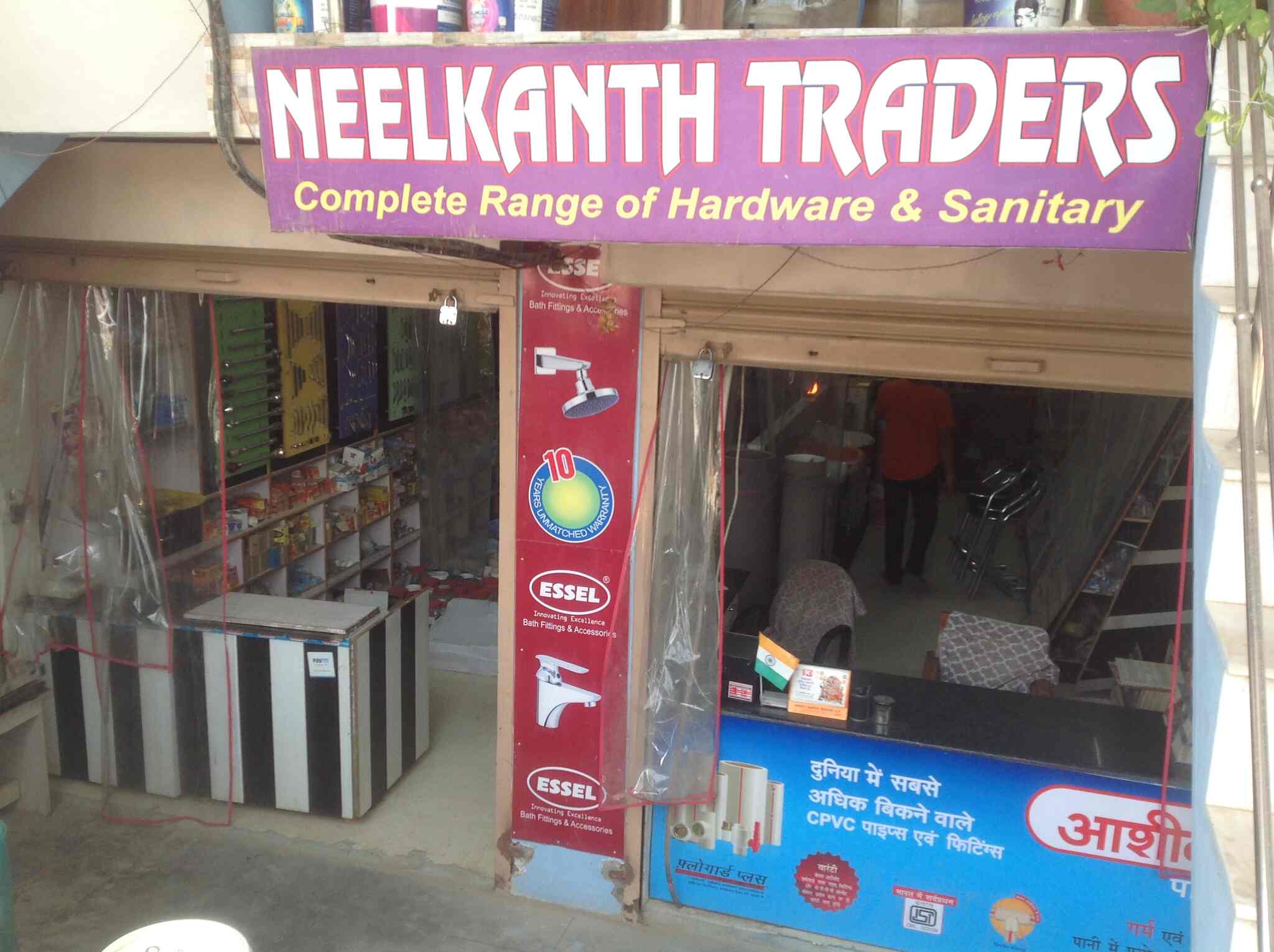 Catalogue NEELKANTH TRADERS in Nilmatha , Lucknow Justdial