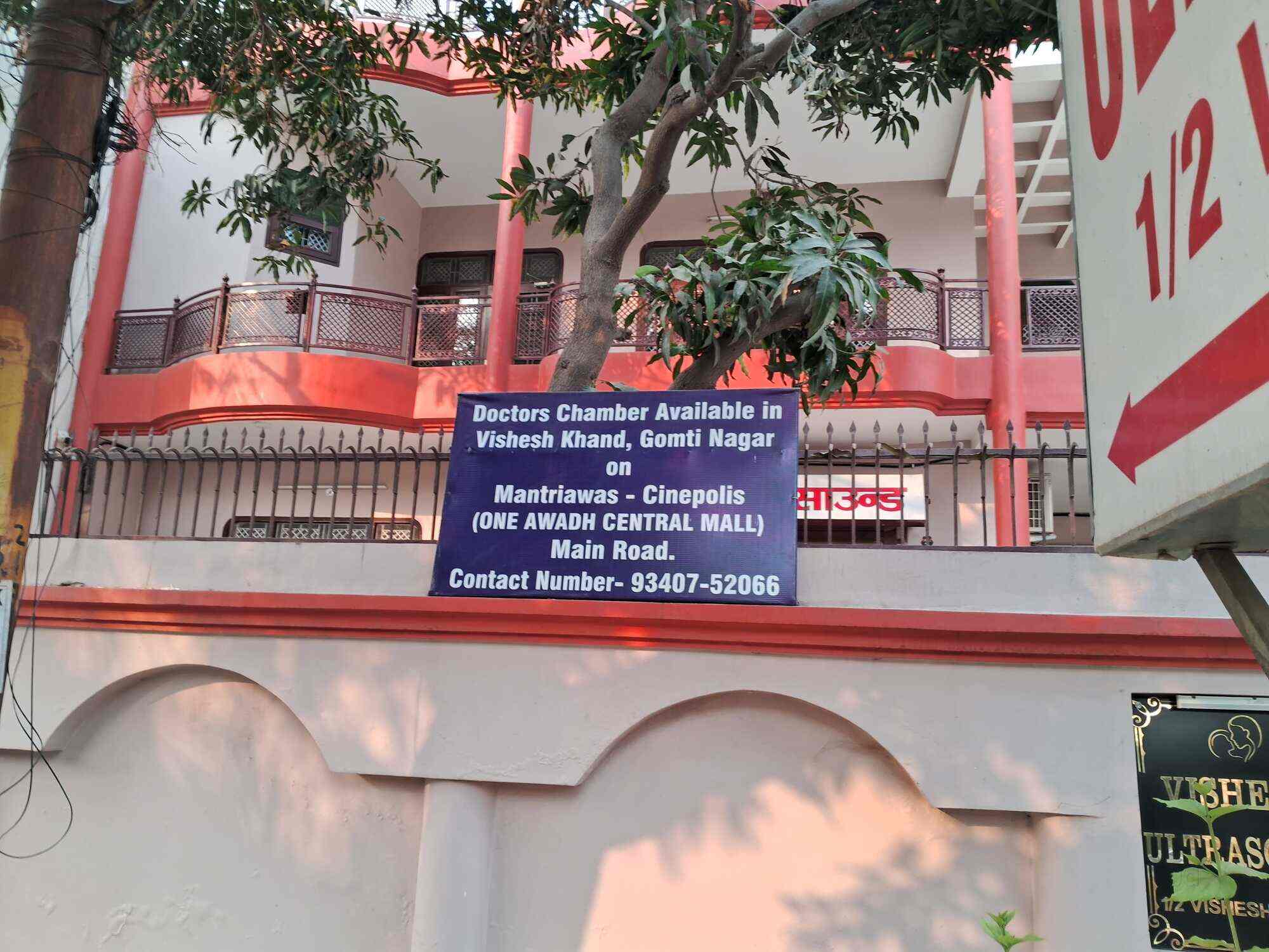 Vishesh Ultrasound Center in Opposite BSNL Office,Lucknow Best