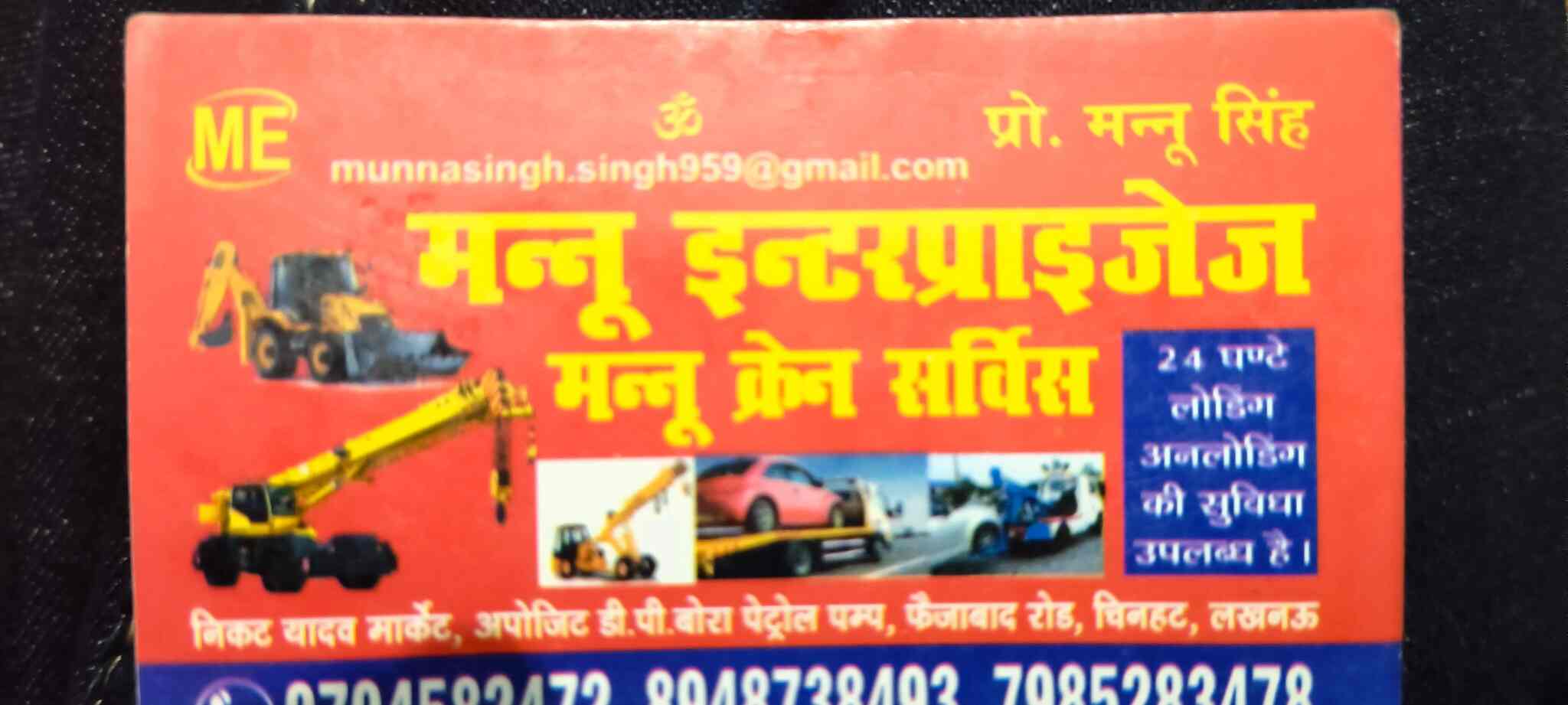 Mannu enterprises in Gomti Nagar,Lucknow Best Crane Service Providers