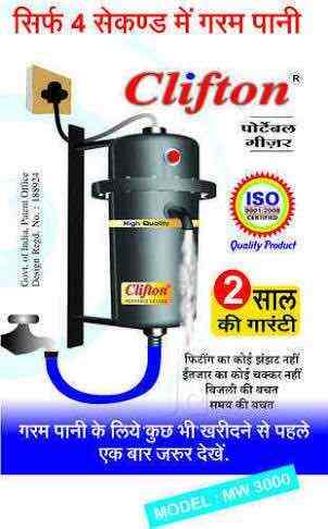 Clifton in LDA Colony,Lucknow - Best Geyser Dealers in Lucknow - Justdial