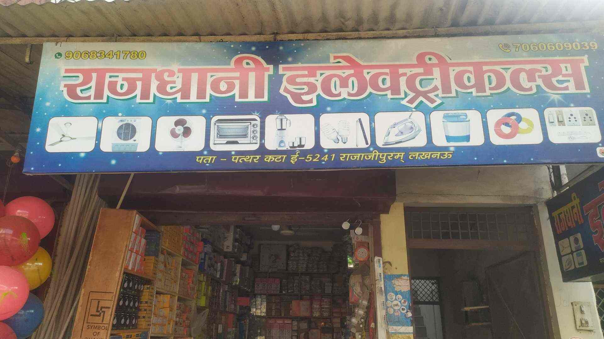 Rajdhani Electricals in Rajaji Puram,Lucknow Best Electronic Goods