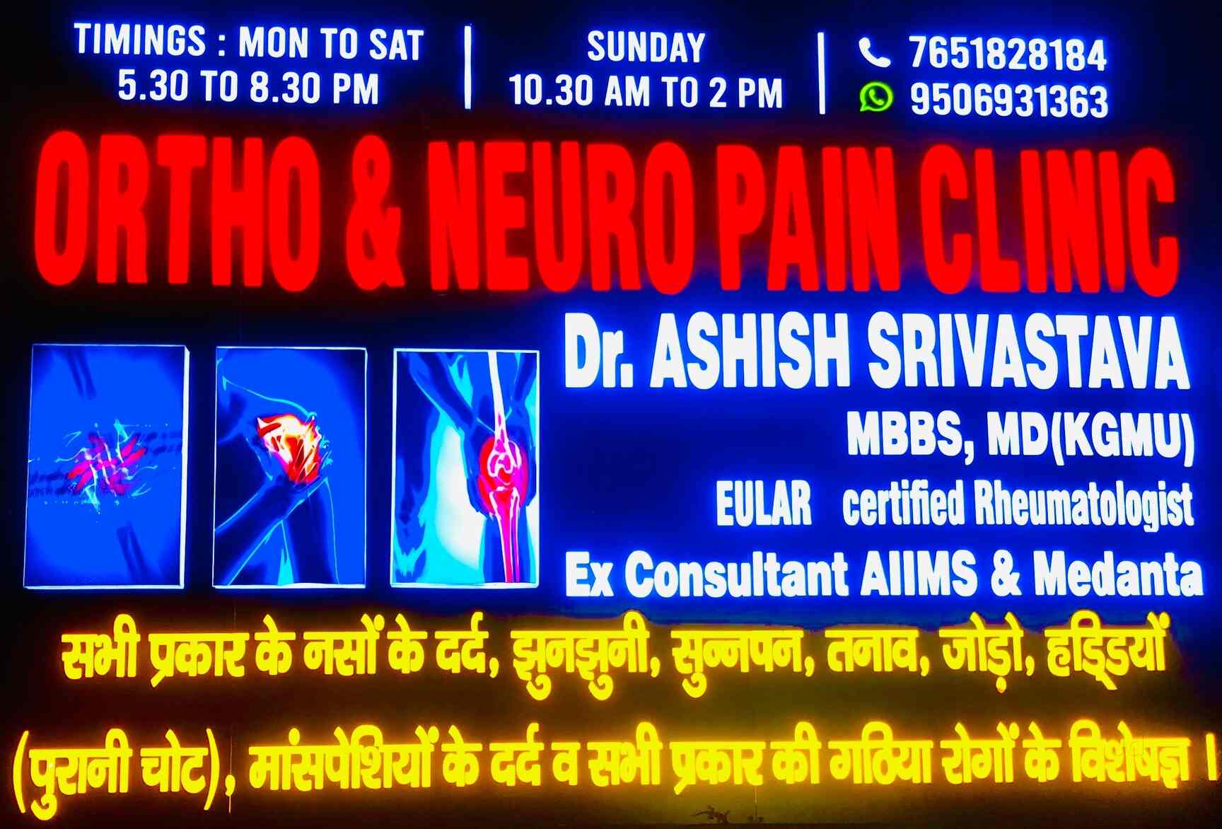 Ortho Pain Joint & Arthritis Clinic in Indira Nagar Lucknow,Lucknow