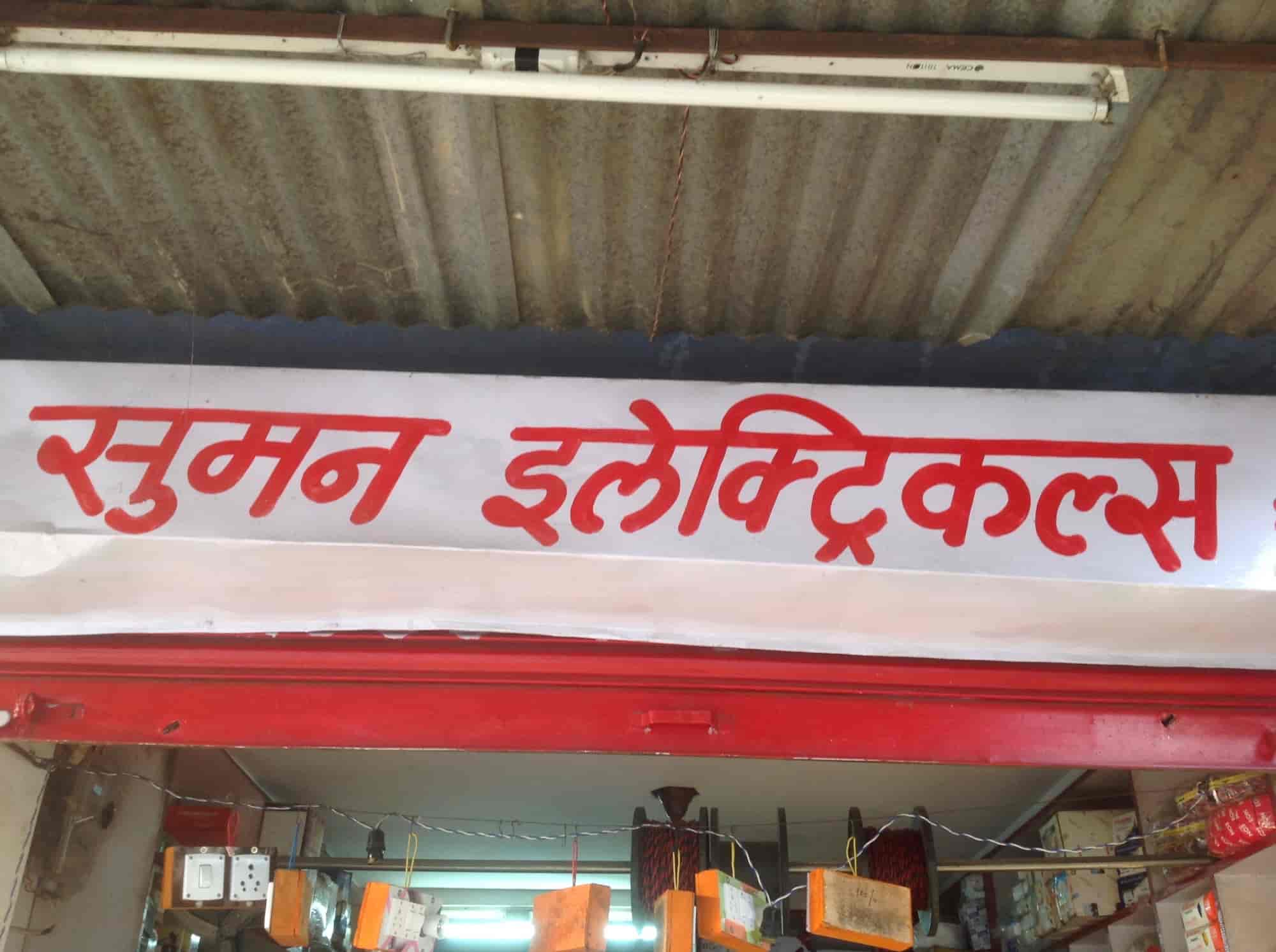 Suman Electricals in Gomti Nagar,Lucknow Best Electrical Shops in