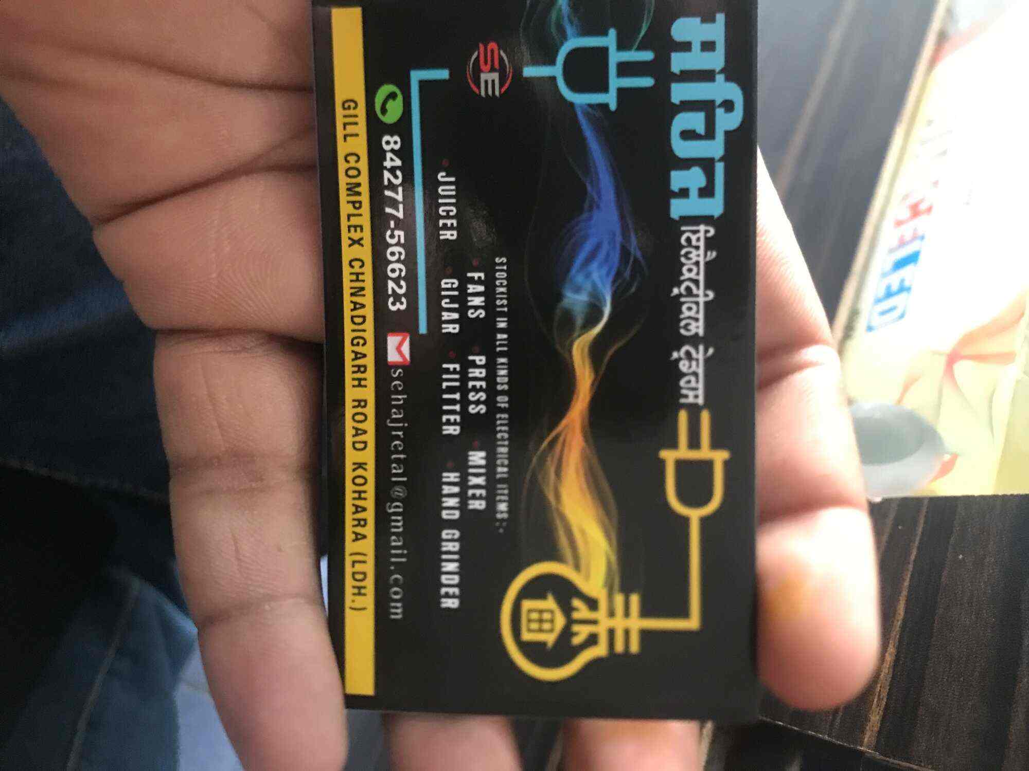 SEHAJ ELECTRICAL TRADERS in Kohara,Ludhiana Best Electrical Shops in