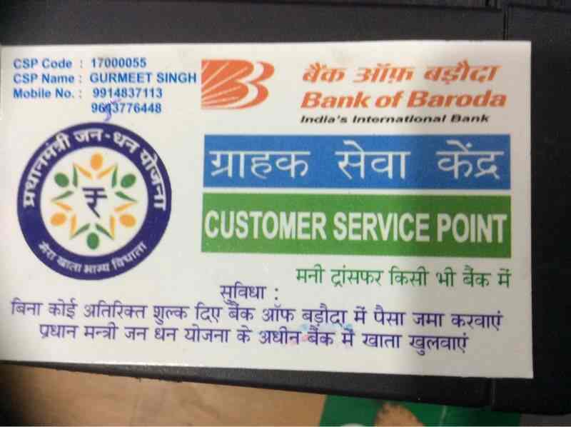 Bank Of Baroda Customer Service Centre Photos Focal Point Raipur