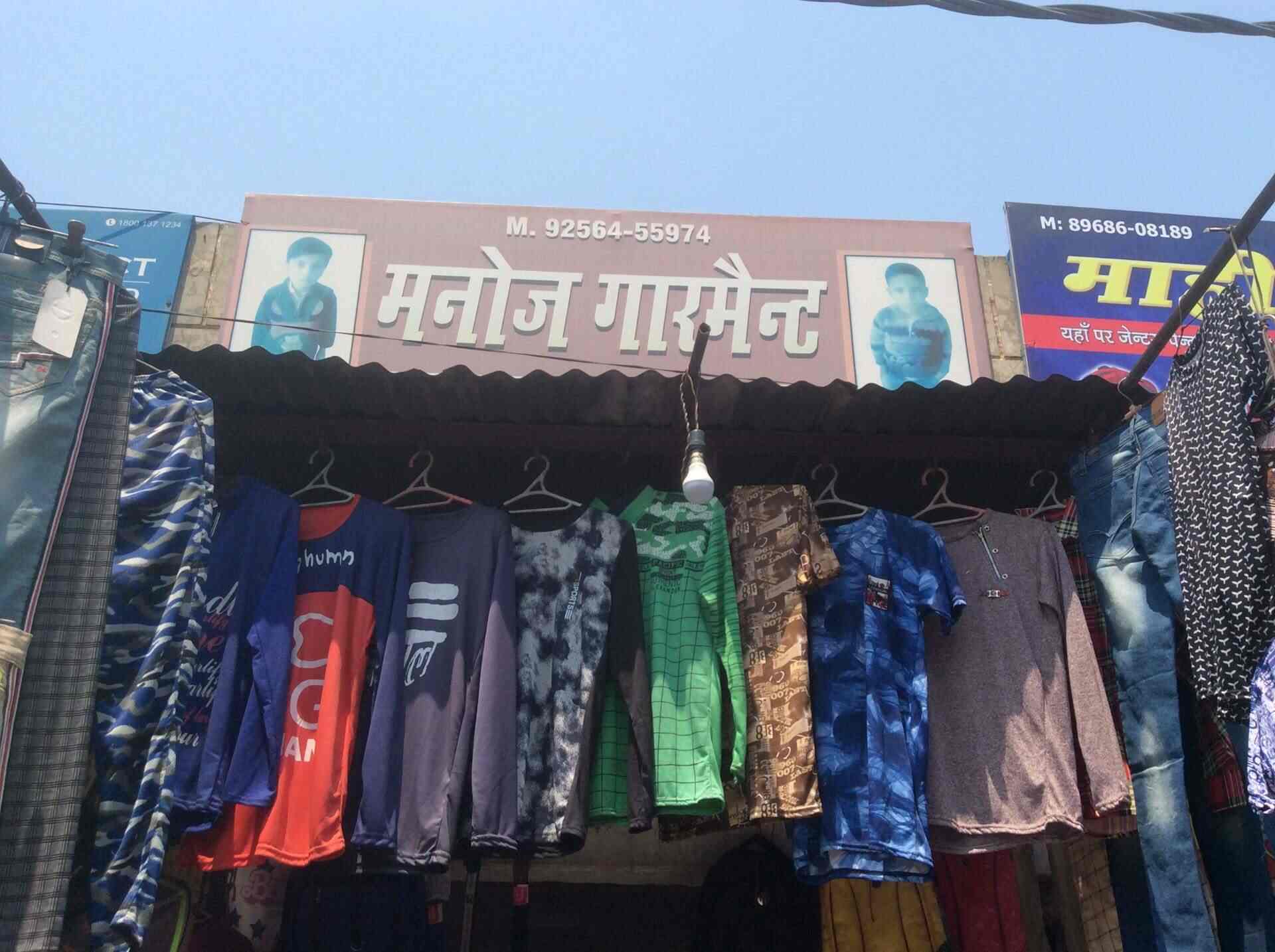 Manoj Garments in New Kartar Nagar,Ludhiana Best Readymade Garment