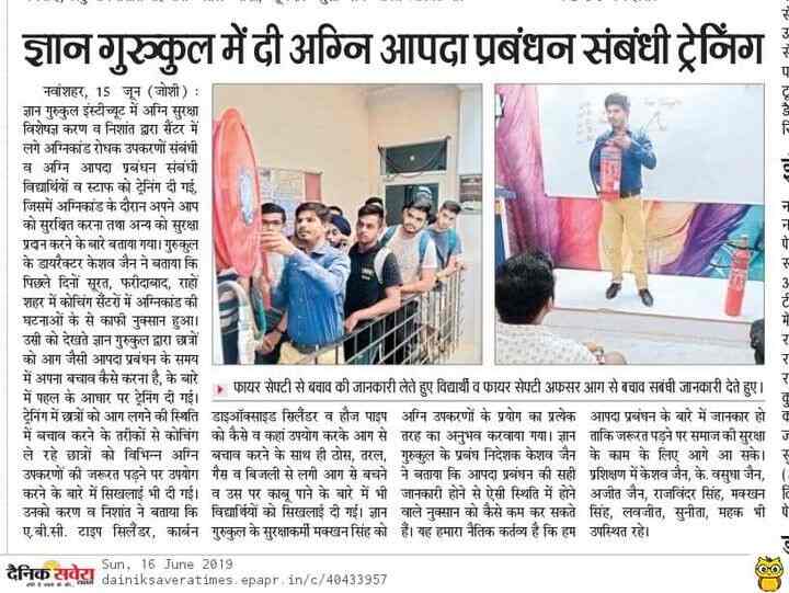 Karnish Fire Safety Services Pvt Ltd in Rahon Road,Ludhiana Best Fire Protection Consultants