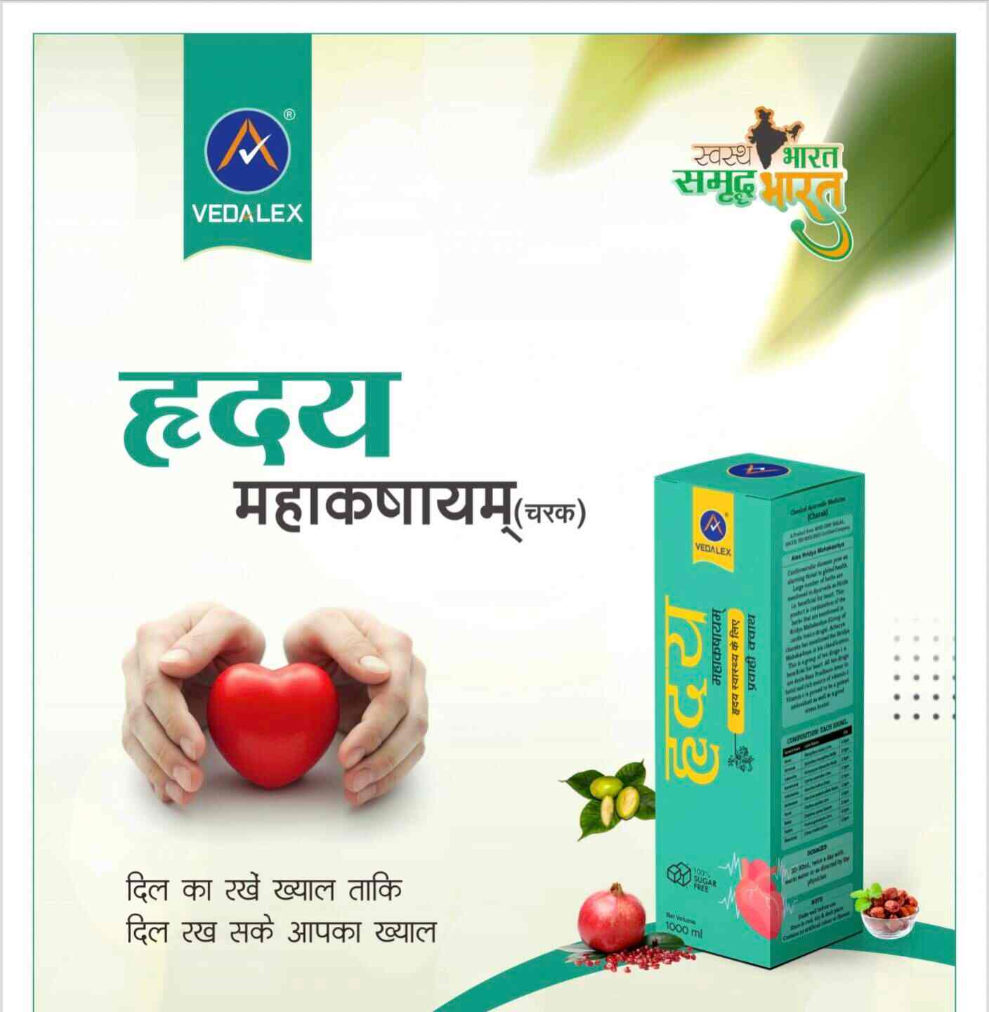 Top Ayurvedic Medicine Distributors in Rourkela आयुर्वेदिक मेडिसिन