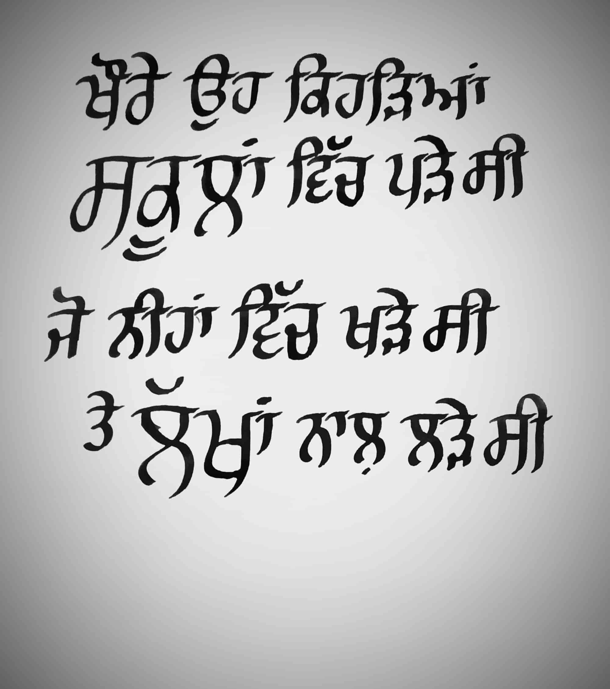 Punjabi calligraphy deals