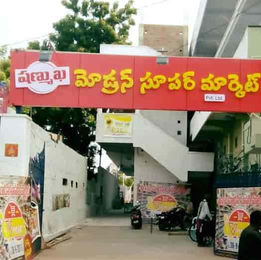 V Mart Shanmuka Modern Super Market in Godugupet,Machilipatnam Best